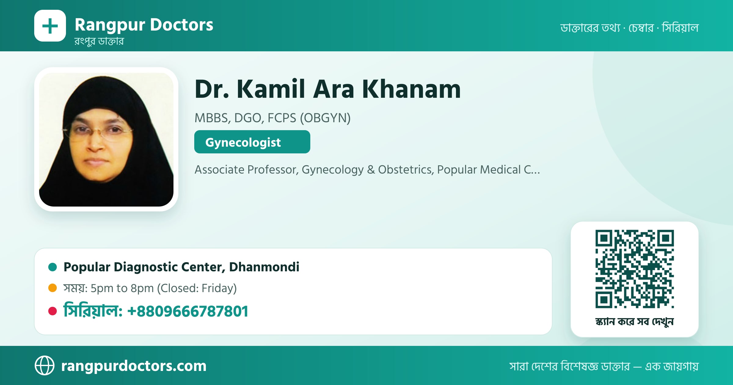 Dr. Kamil Ara Khanam — share card