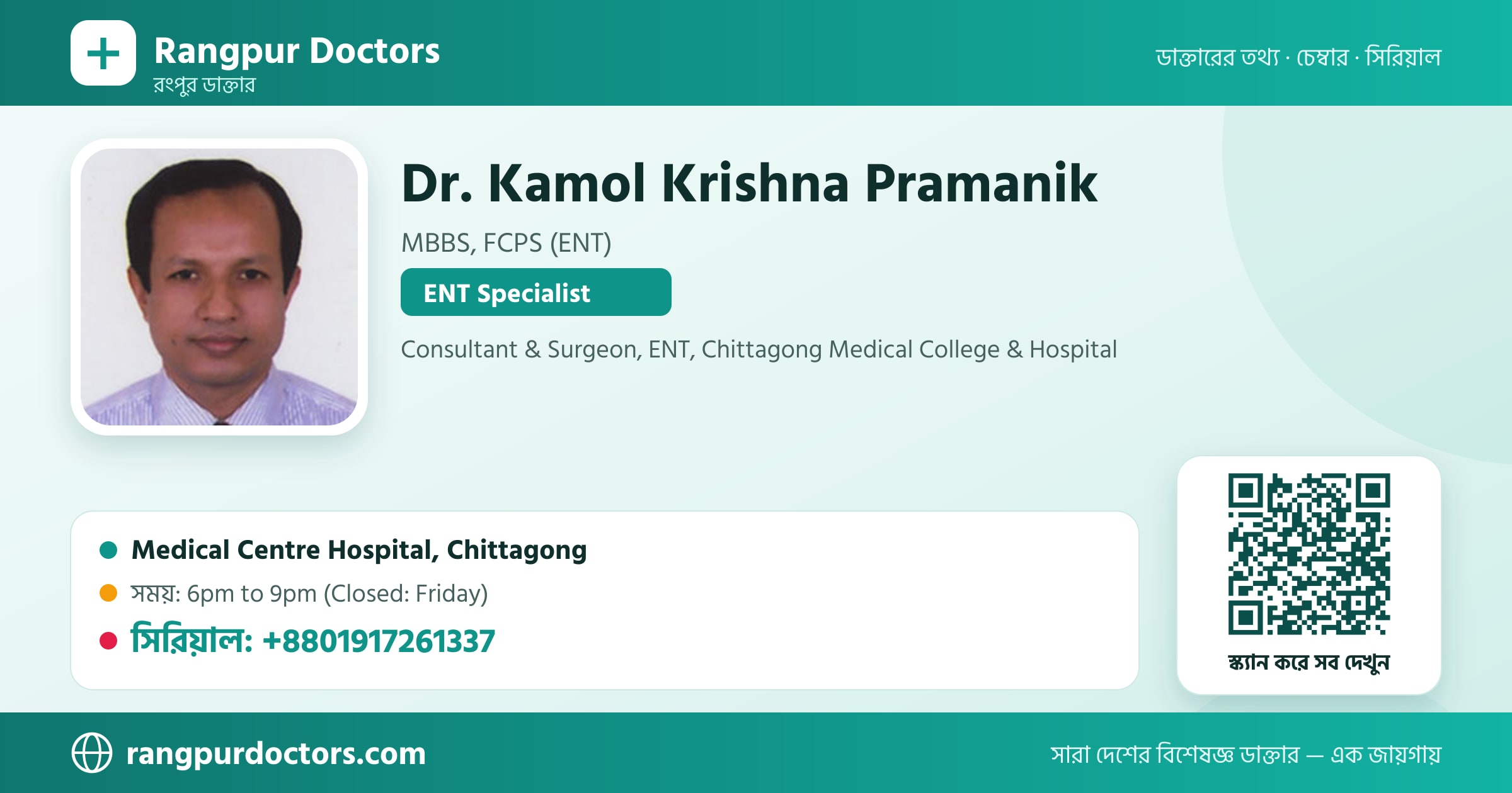 Dr. Kamol Krishna Pramanik — share card