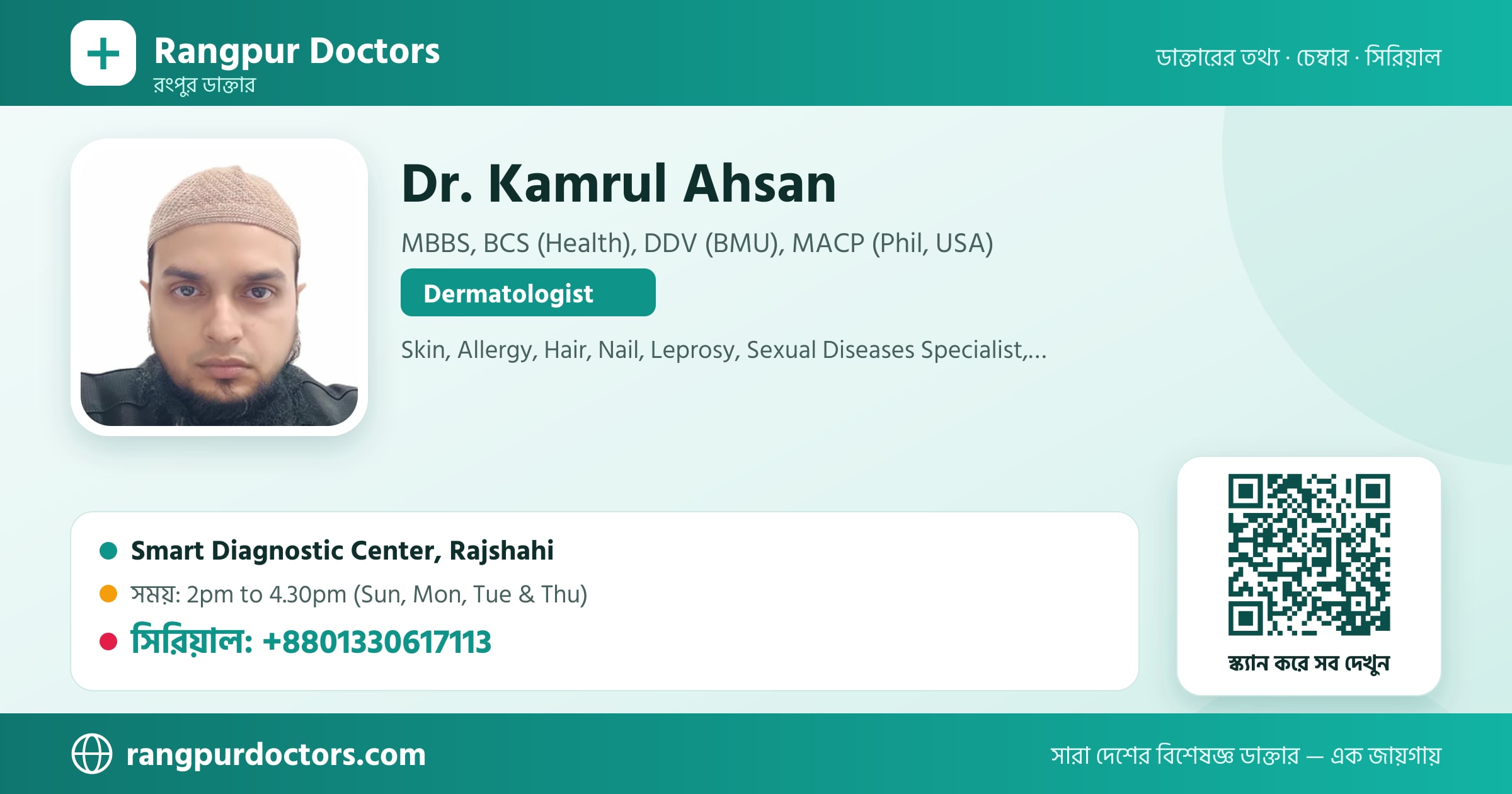 Dr. Kamrul Ahsan — share card