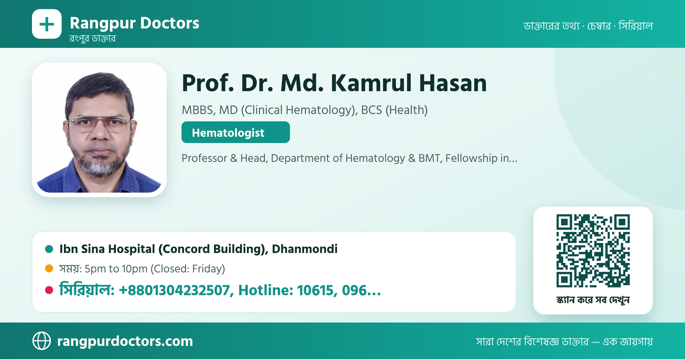 Prof. Dr. Md. Kamrul Hasan — share card