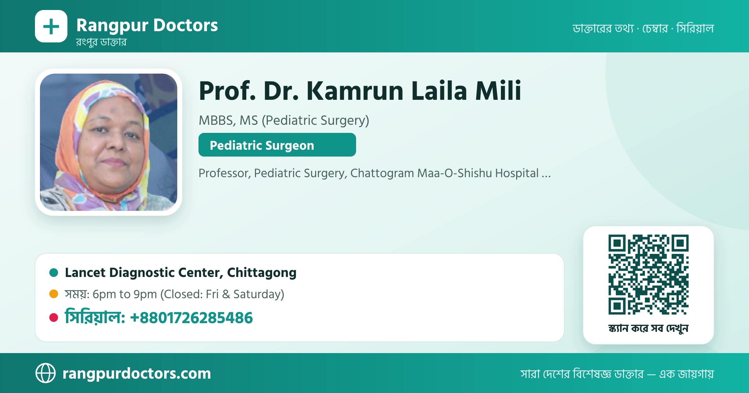 Prof. Dr. Kamrun Laila Mili — share card