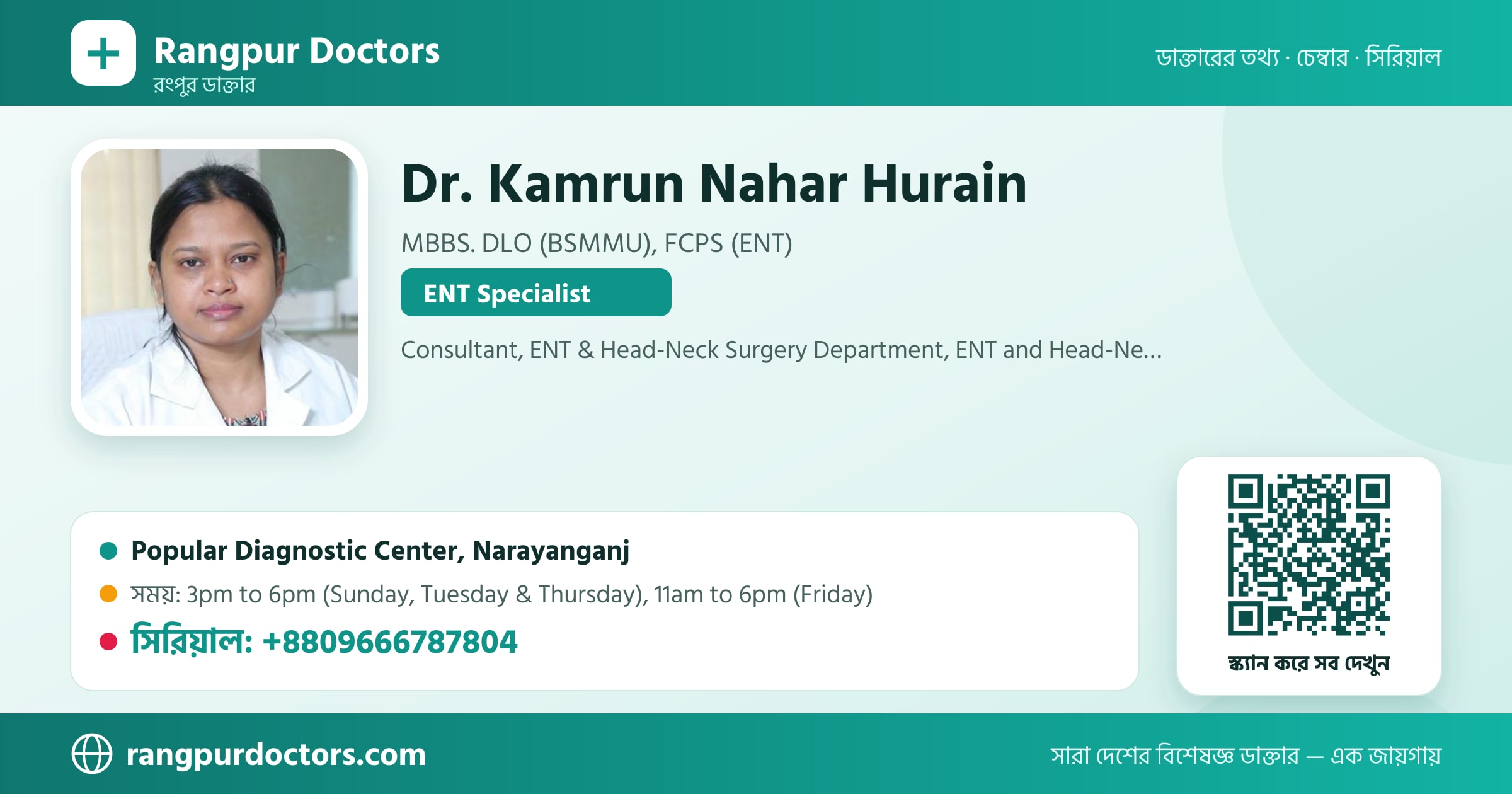 Dr. Kamrun Nahar Hurain — share card