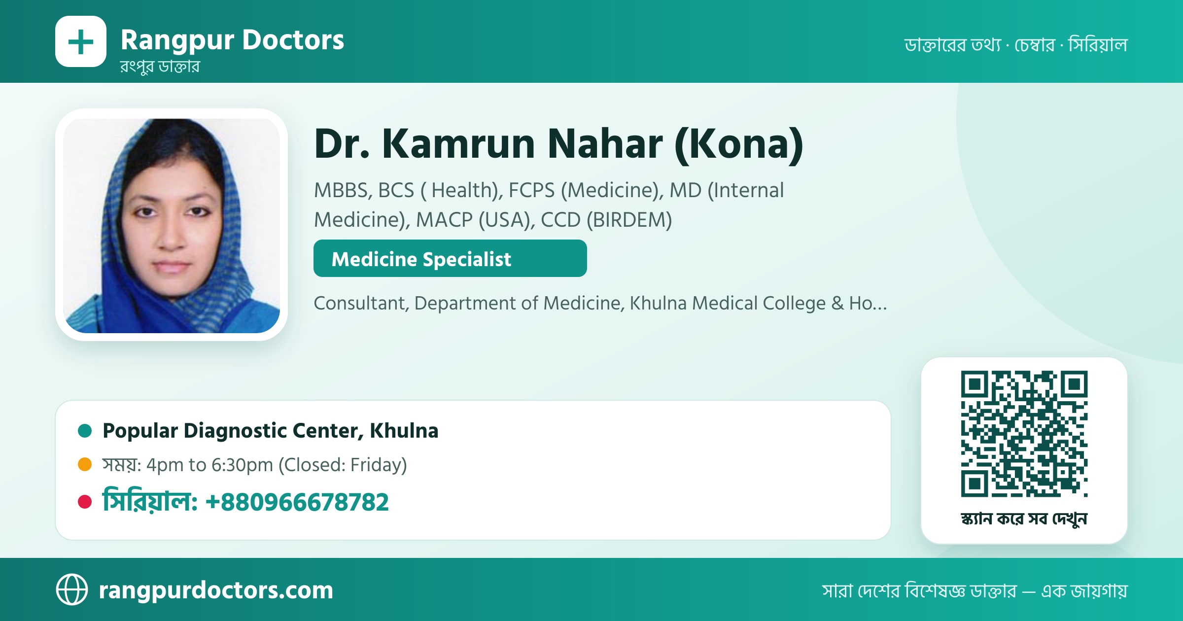 Dr. Kamrun Nahar (Kona) — share card