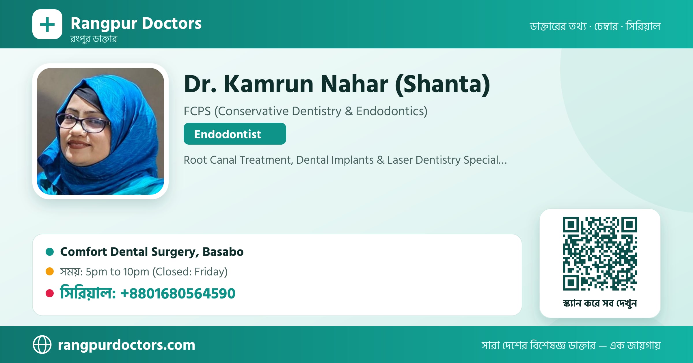 Dr. Kamrun Nahar (Shanta) — share card