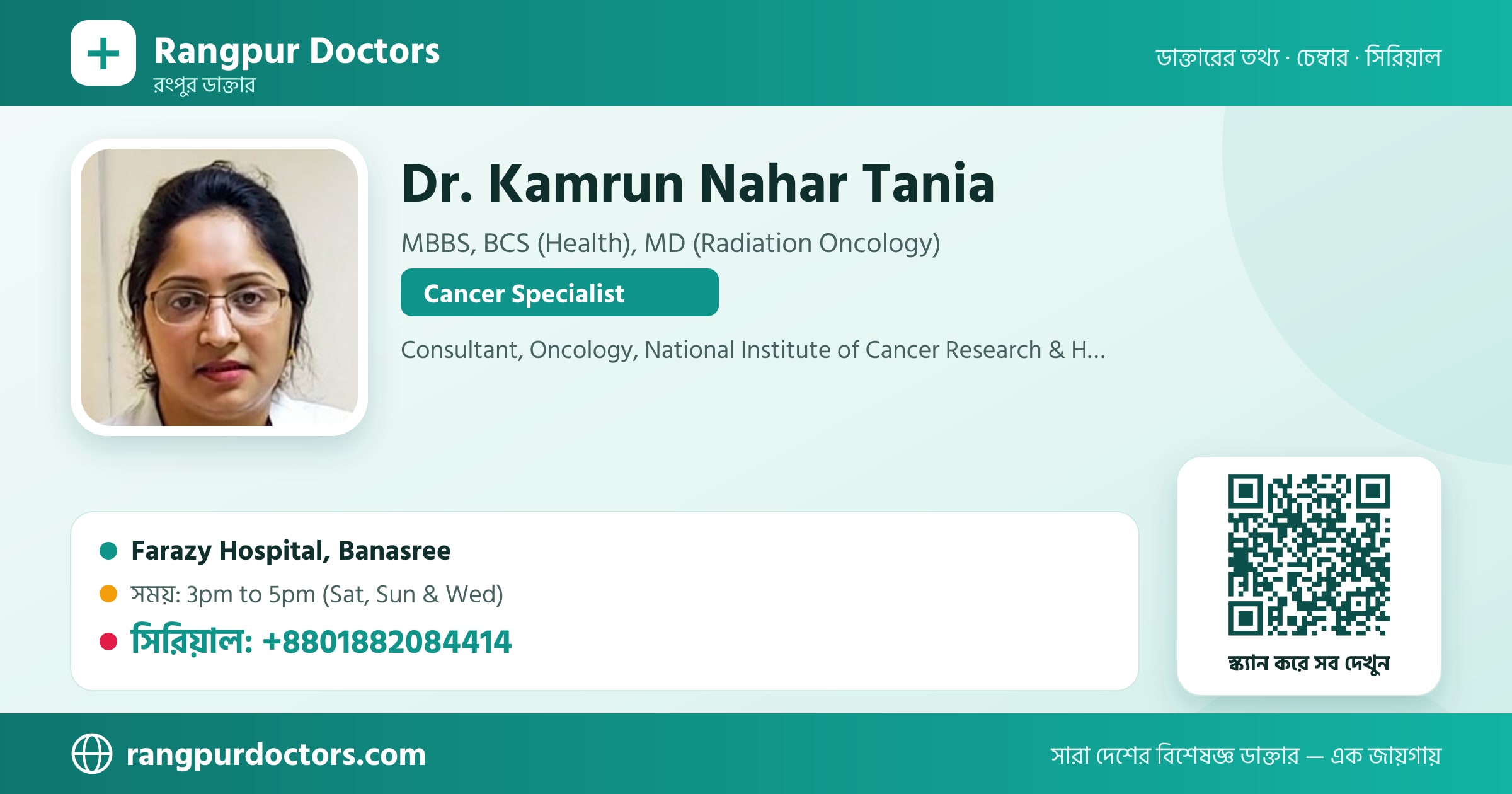 Dr. Kamrun Nahar Tania — share card