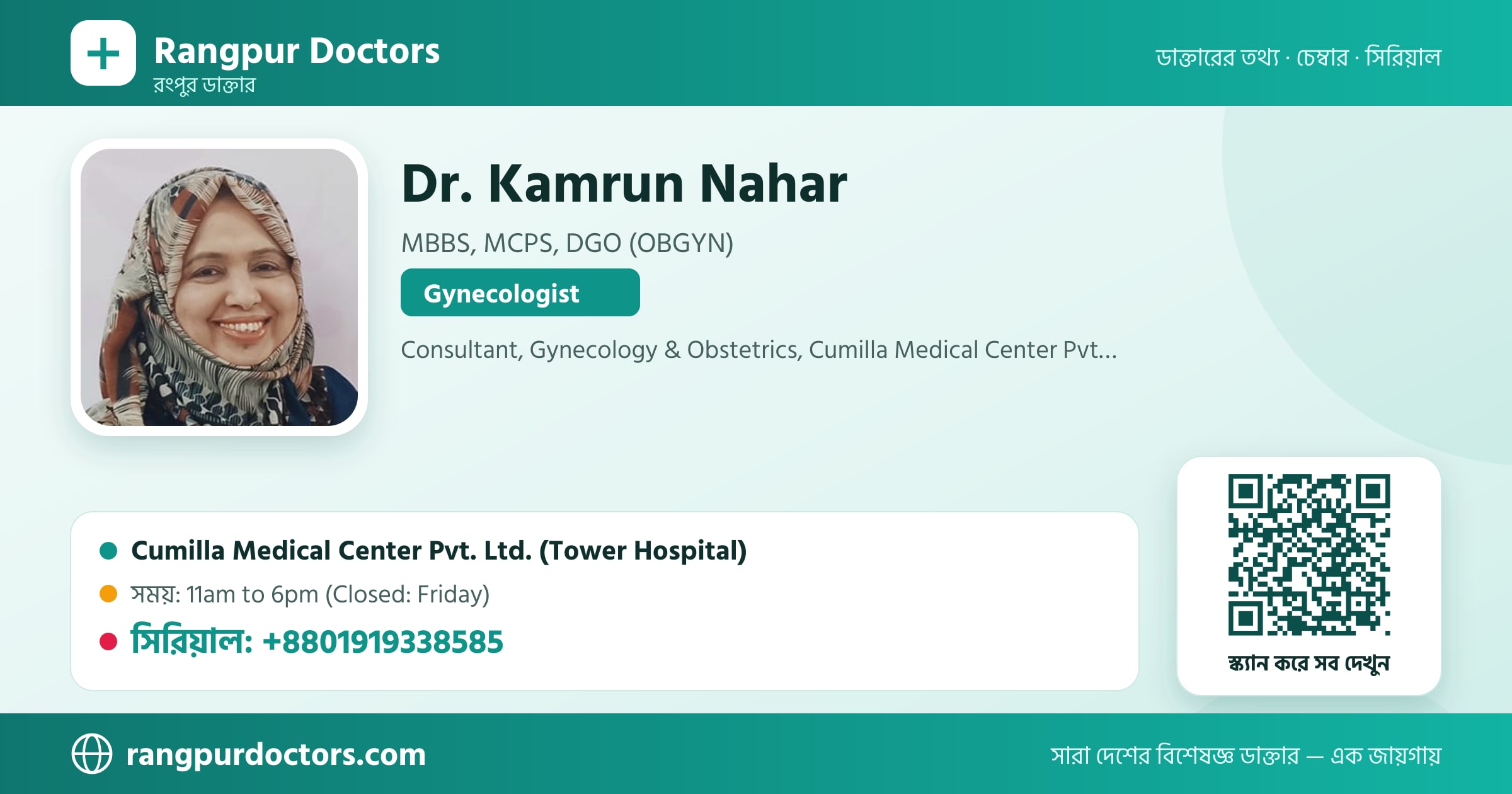 Dr. Kamrun Nahar — share card