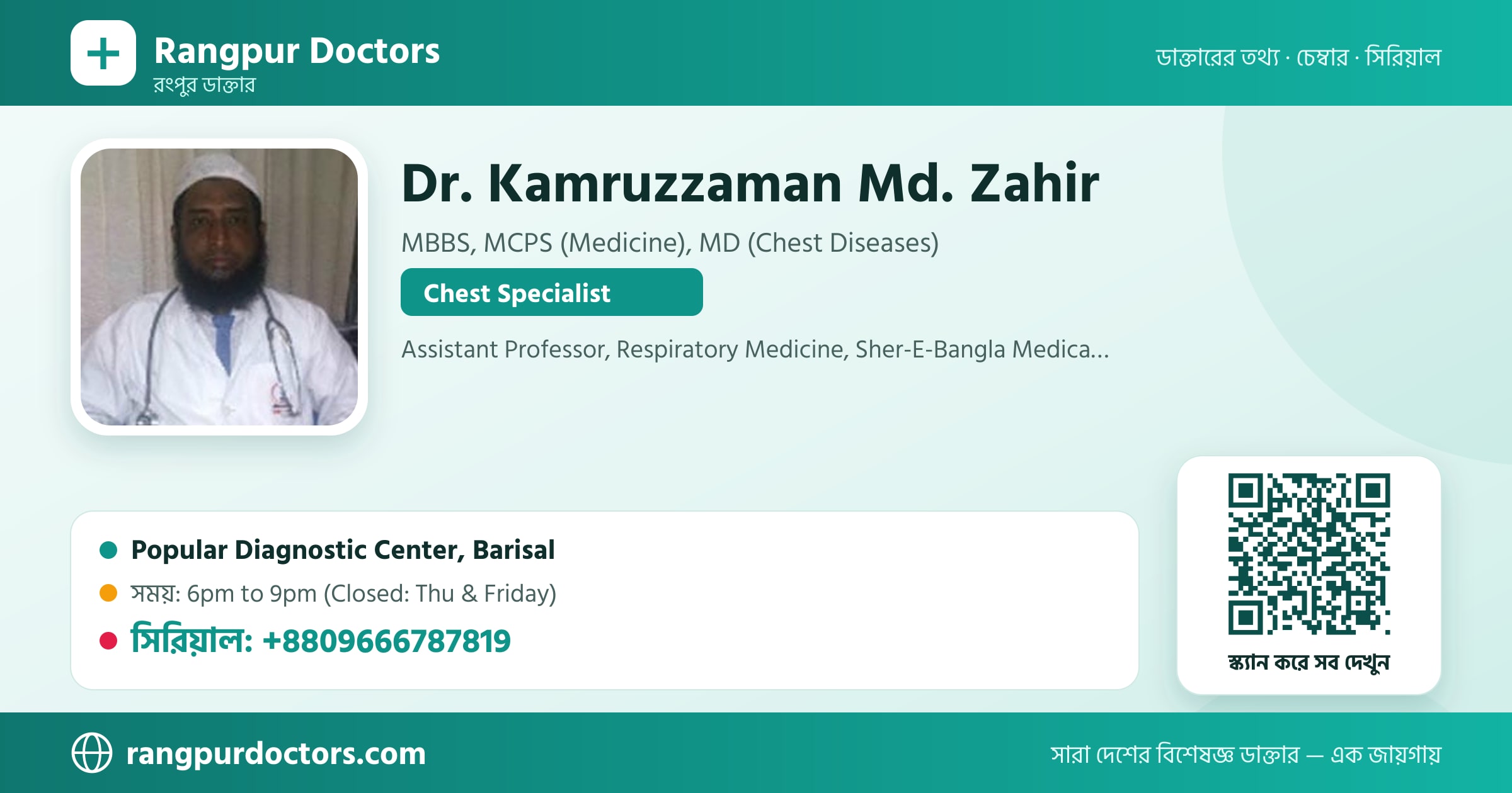 Dr. Kamruzzaman Md. Zahir — share card