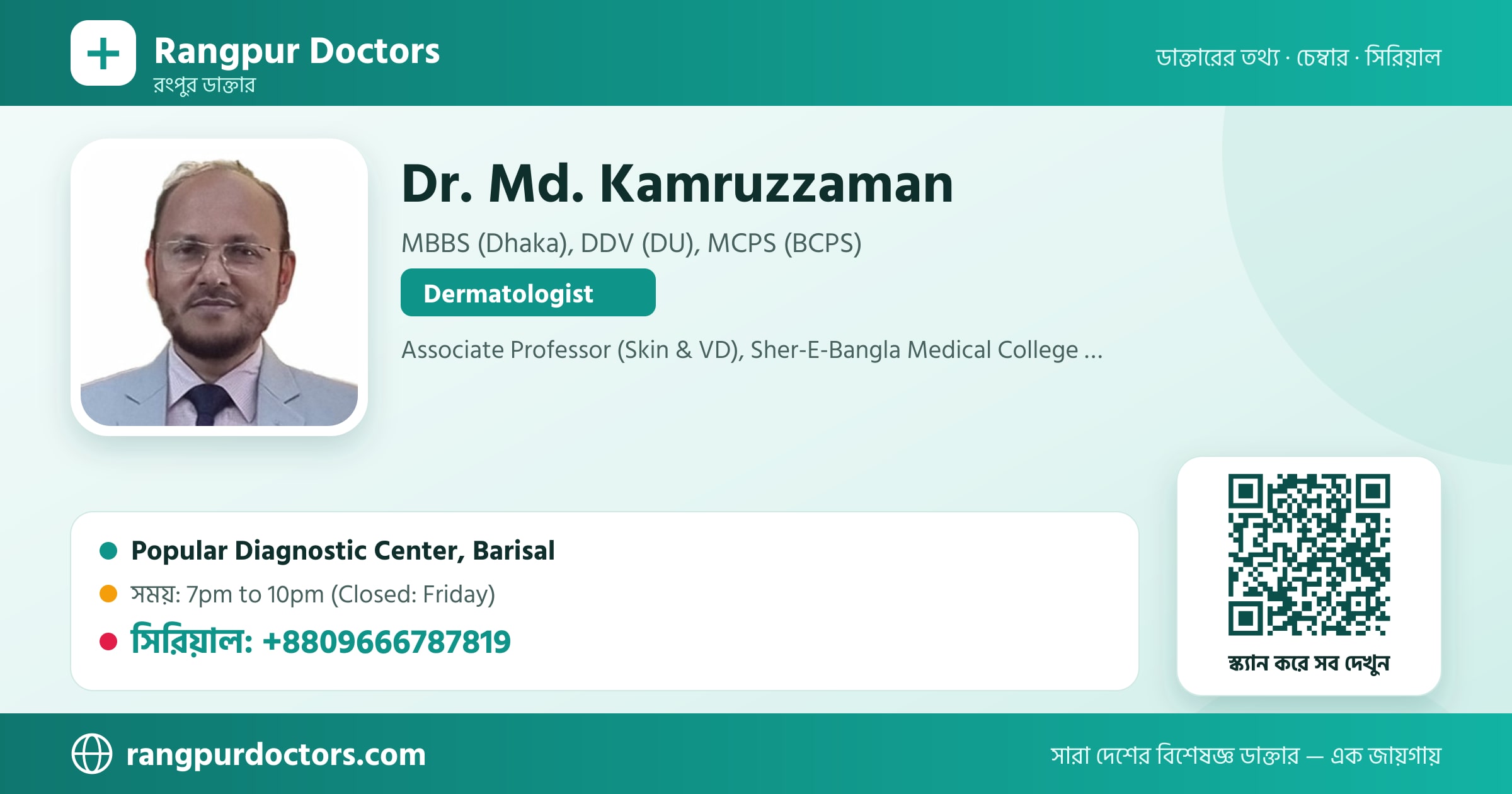 Dr. Md. Kamruzzaman — share card