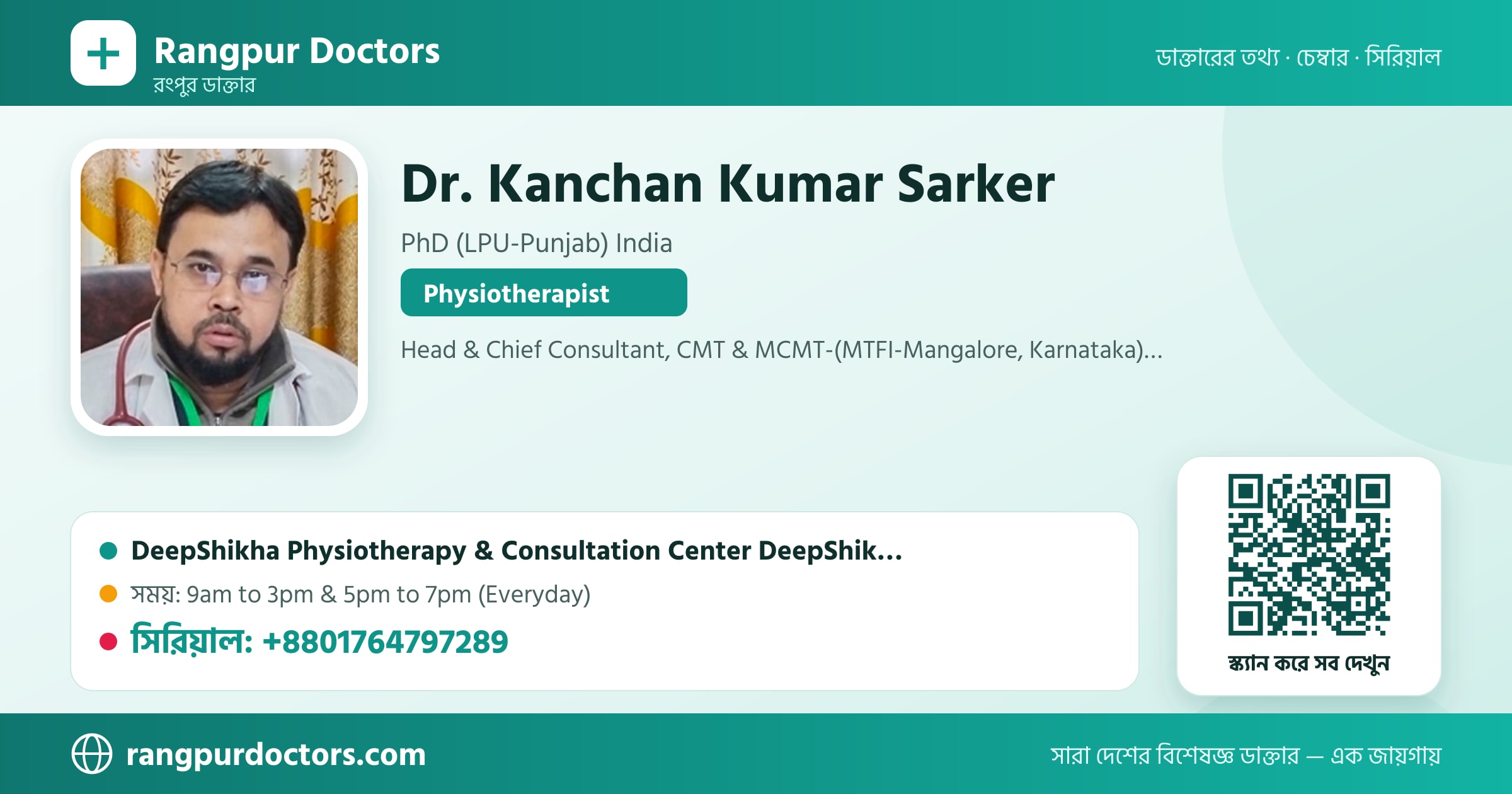 Dr. Kanchan Kumar Sarker — share card