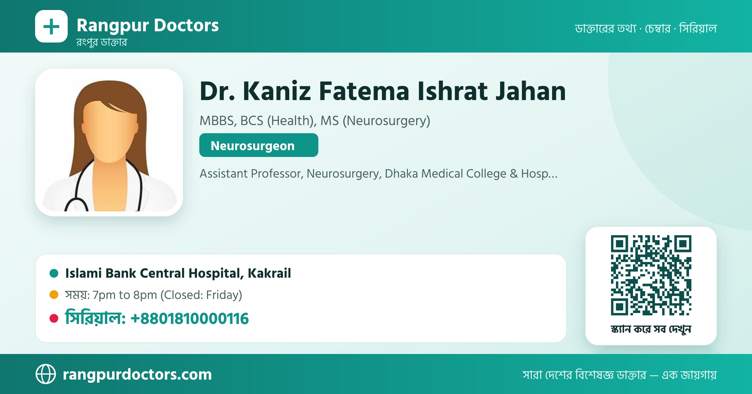 Dr. Kaniz Fatema Ishrat Jahan — share card