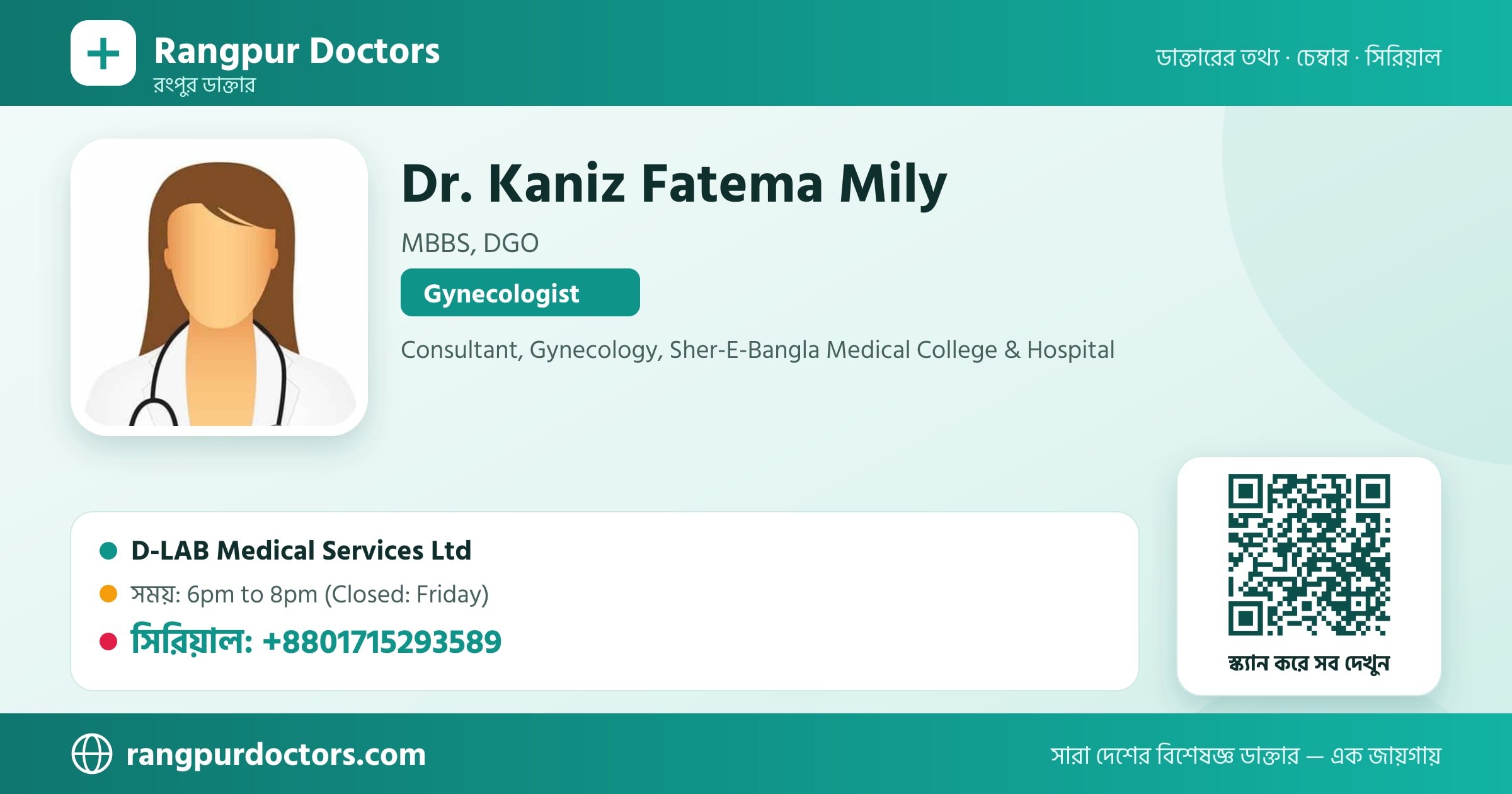 Dr. Kaniz Fatema Mily — share card