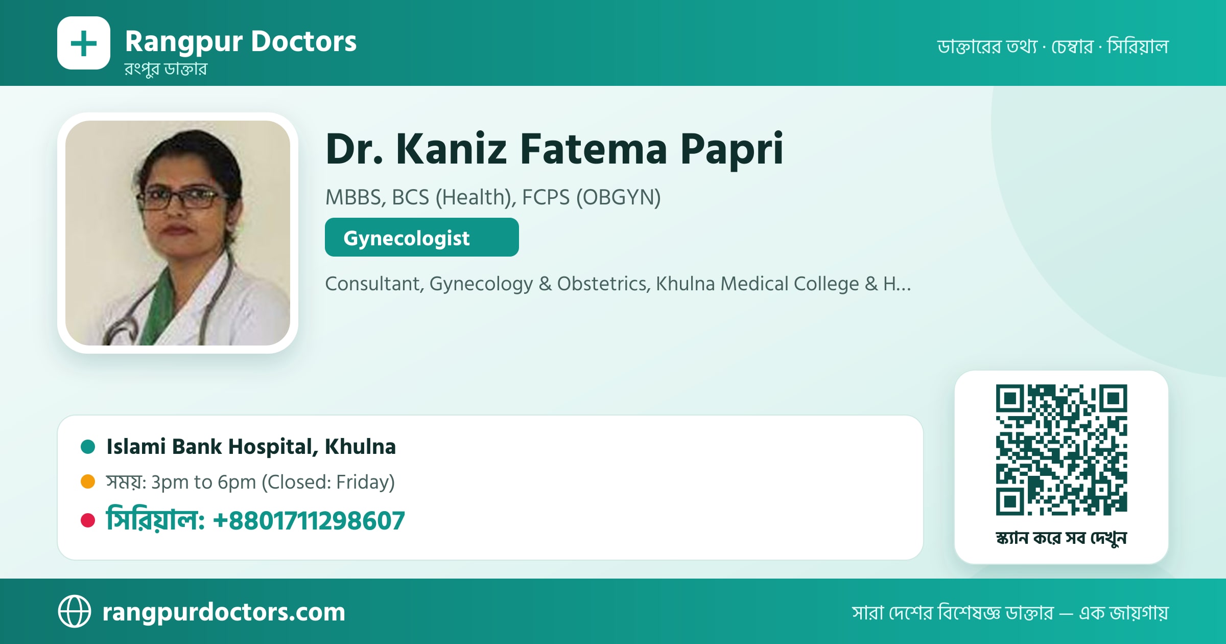 Dr. Kaniz Fatema Papri — share card