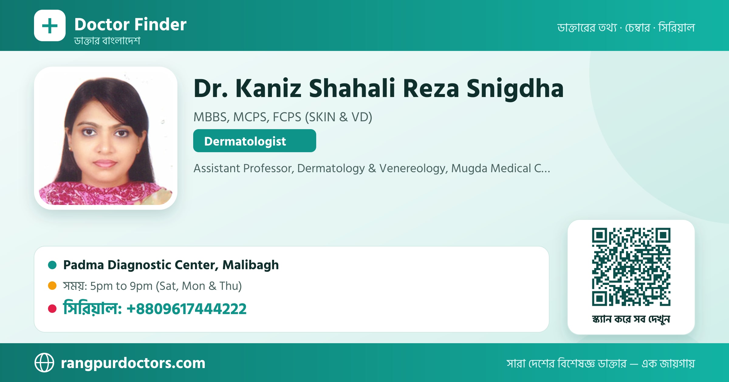 Dr. Kaniz Shahali Reza Snigdha — share card