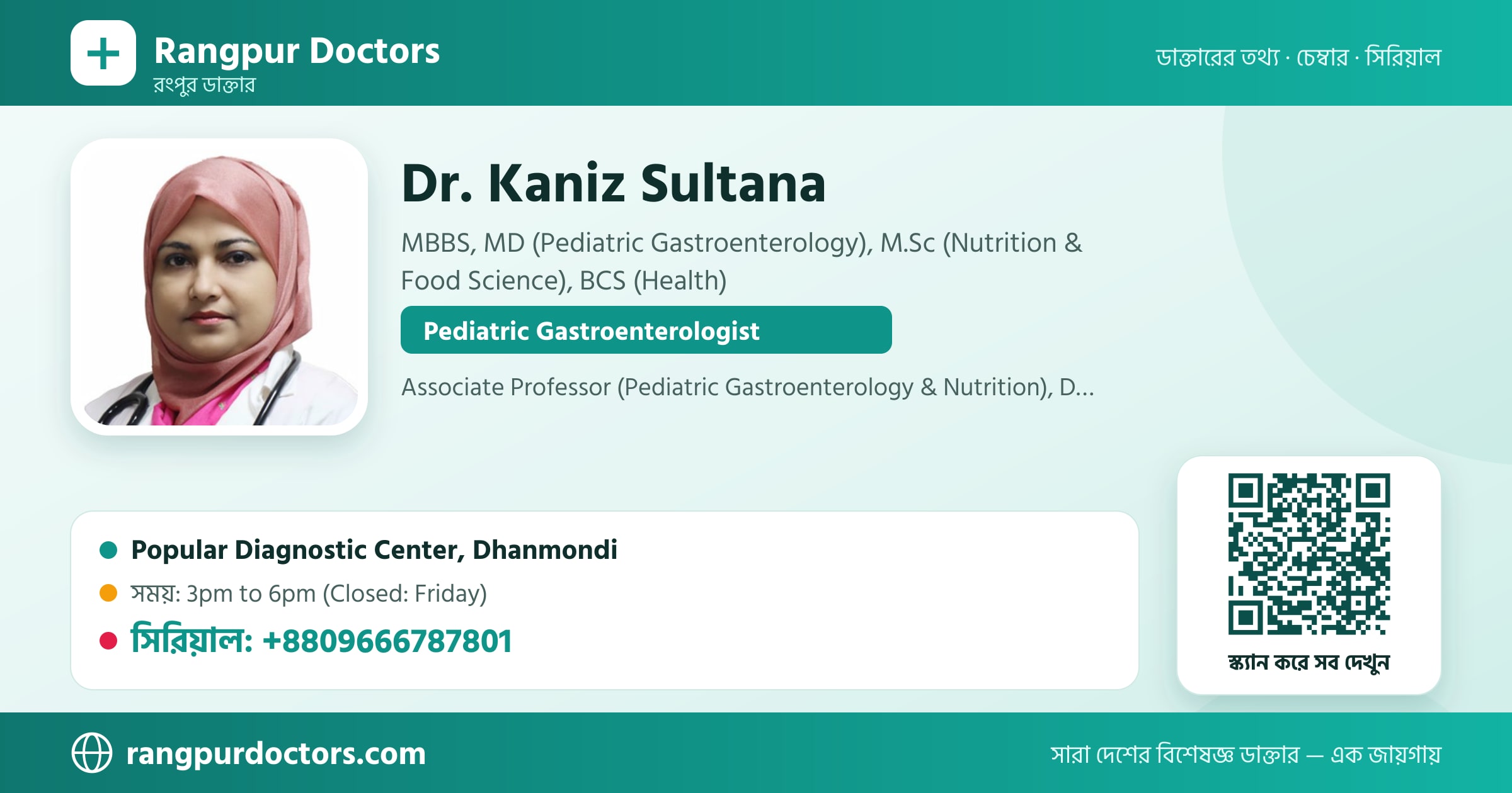 Dr. Kaniz Sultana — share card