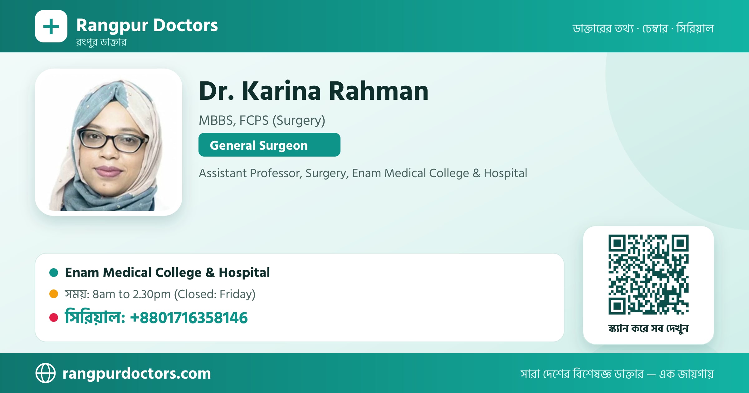 Dr. Karina Rahman — share card