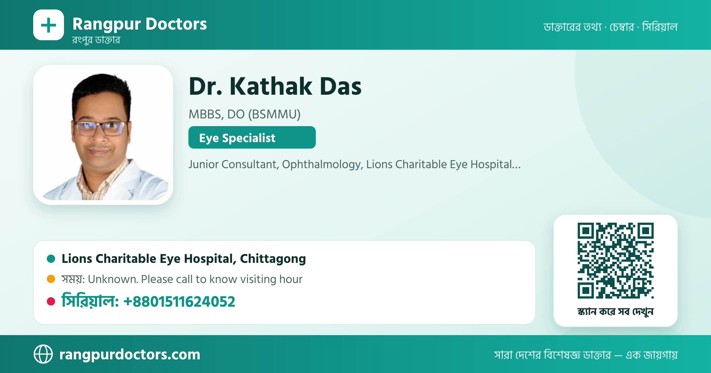 Dr. Kathak Das — share card