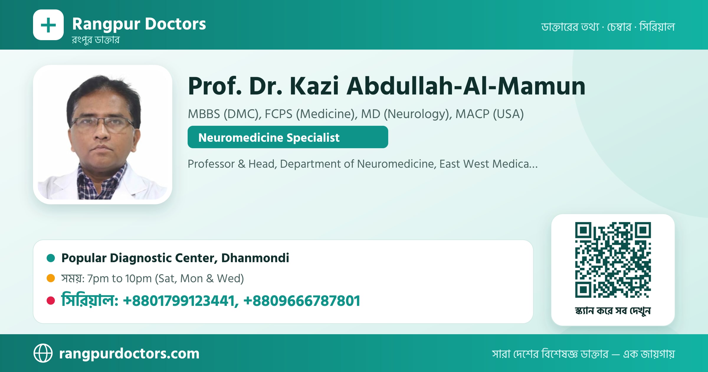 Prof. Dr. Kazi Abdullah-Al-Mamun — share card