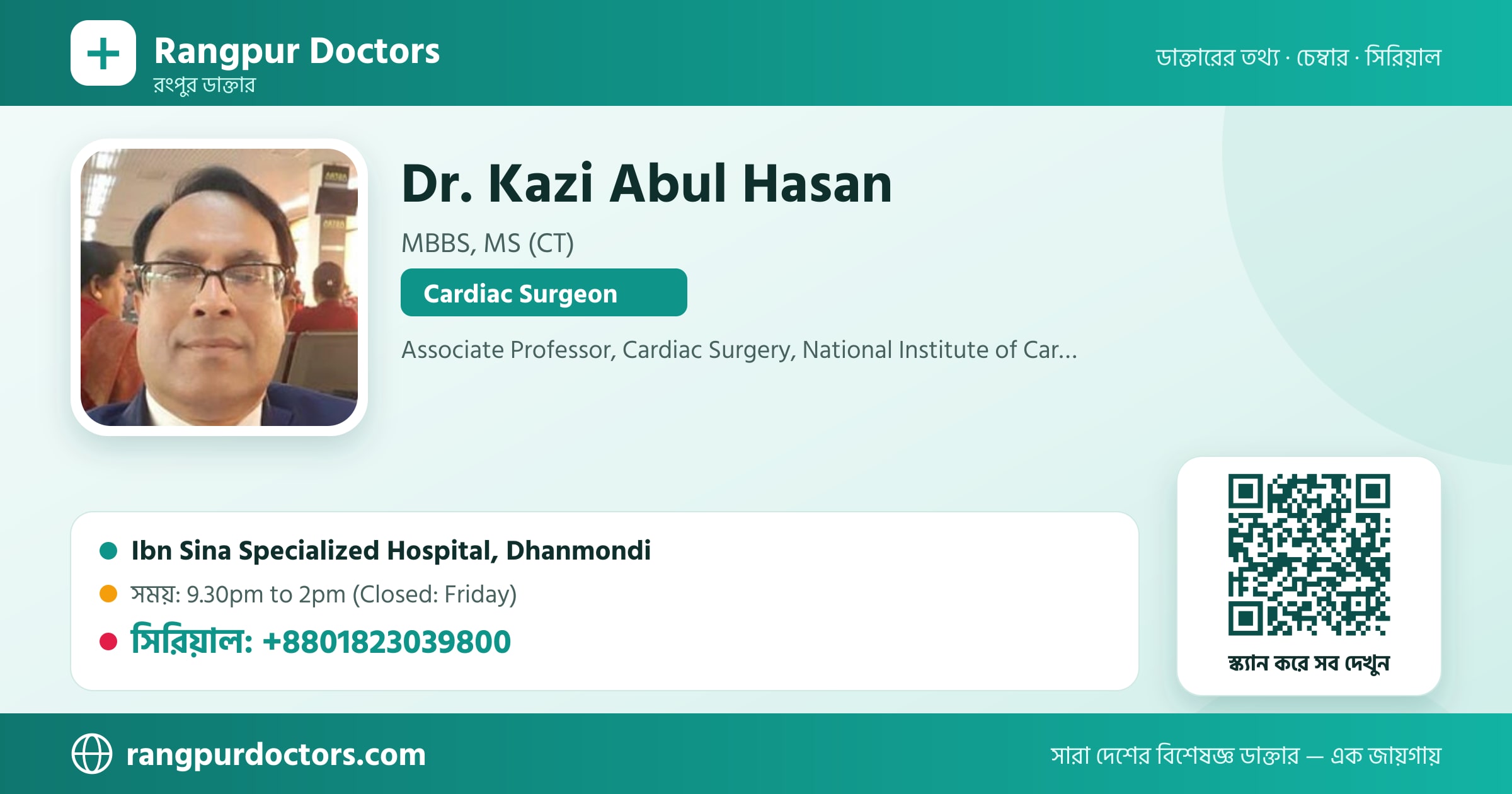 Dr. Kazi Abul Hasan — share card