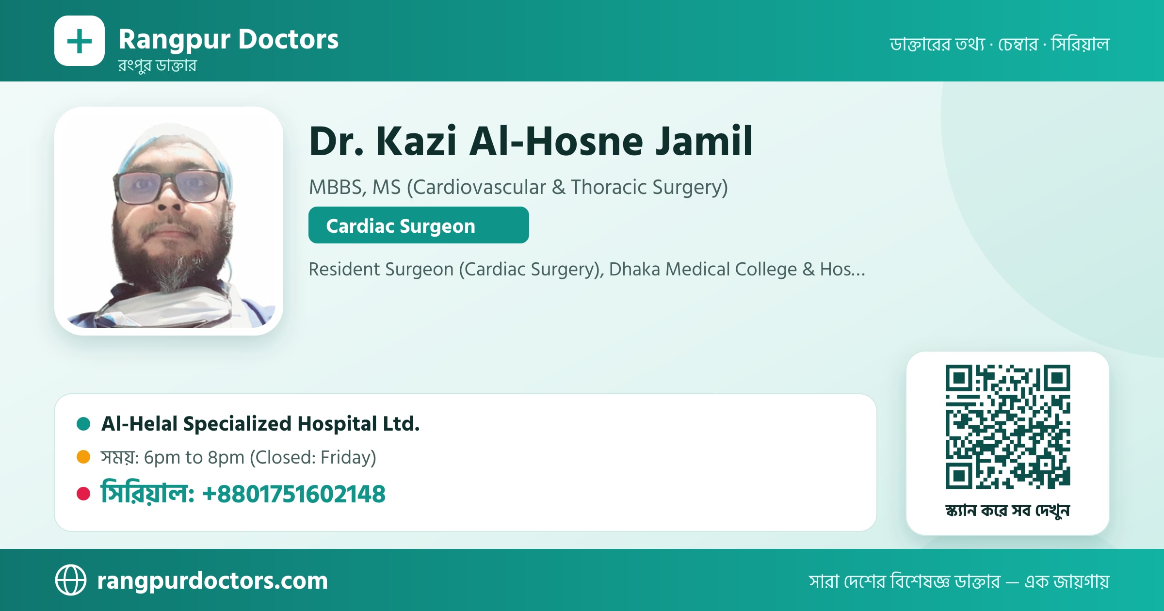 Dr. Kazi Al-Hosne Jamil — share card