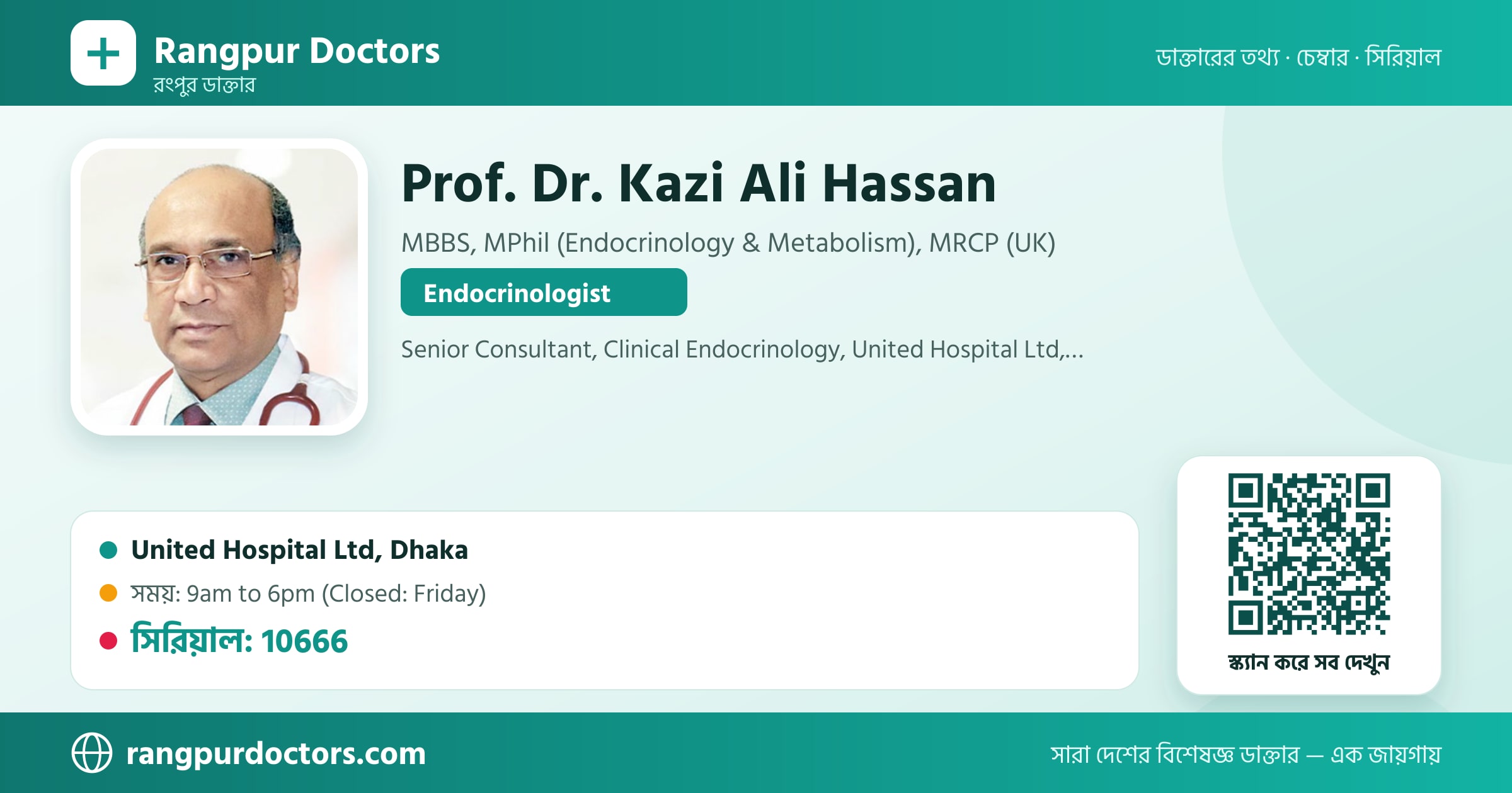 Prof. Dr. Kazi Ali Hassan — share card