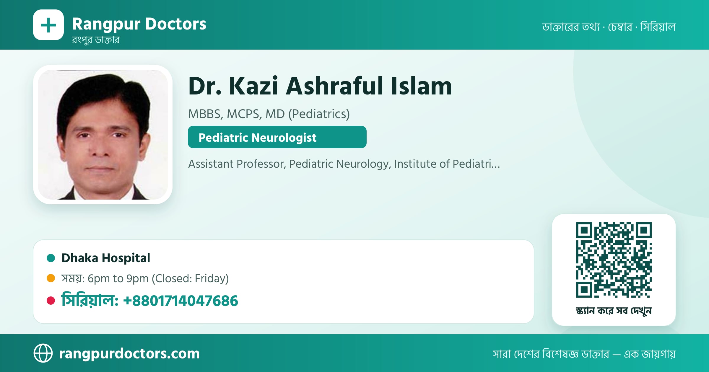 Dr. Kazi Ashraful Islam — share card