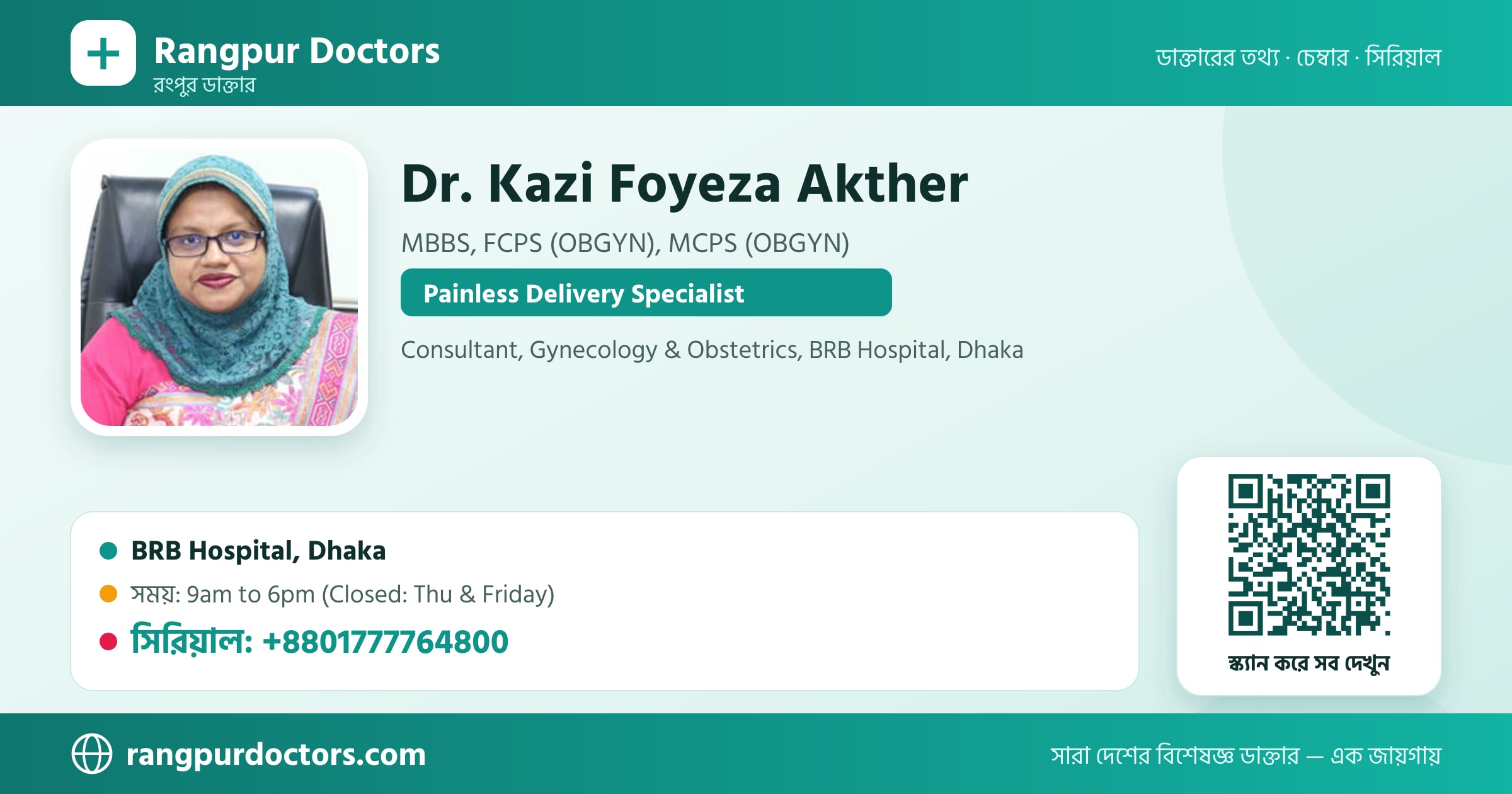 Dr. Kazi Foyeza Akther — share card