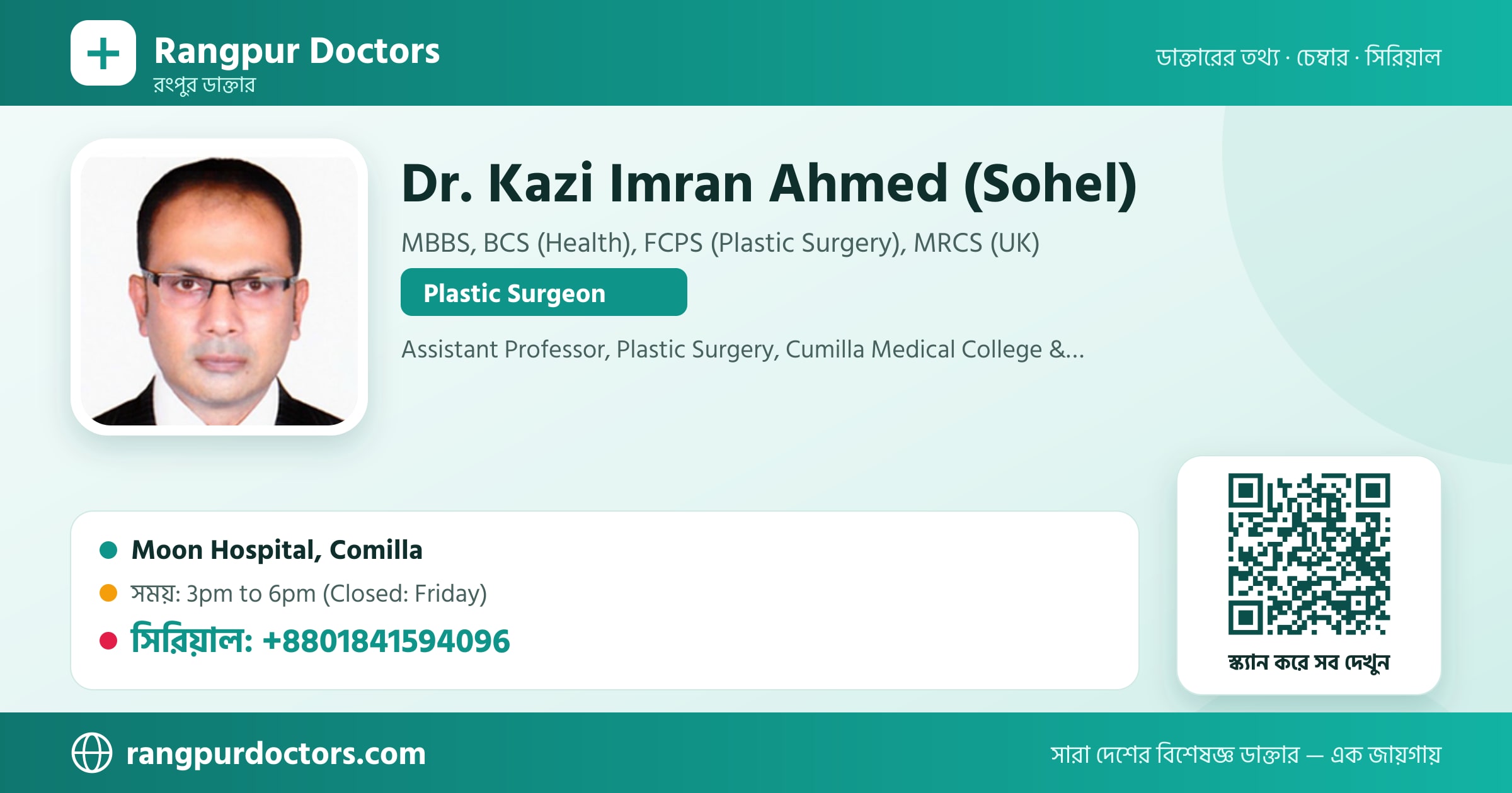 Dr. Kazi Imran Ahmed (Sohel) — share card