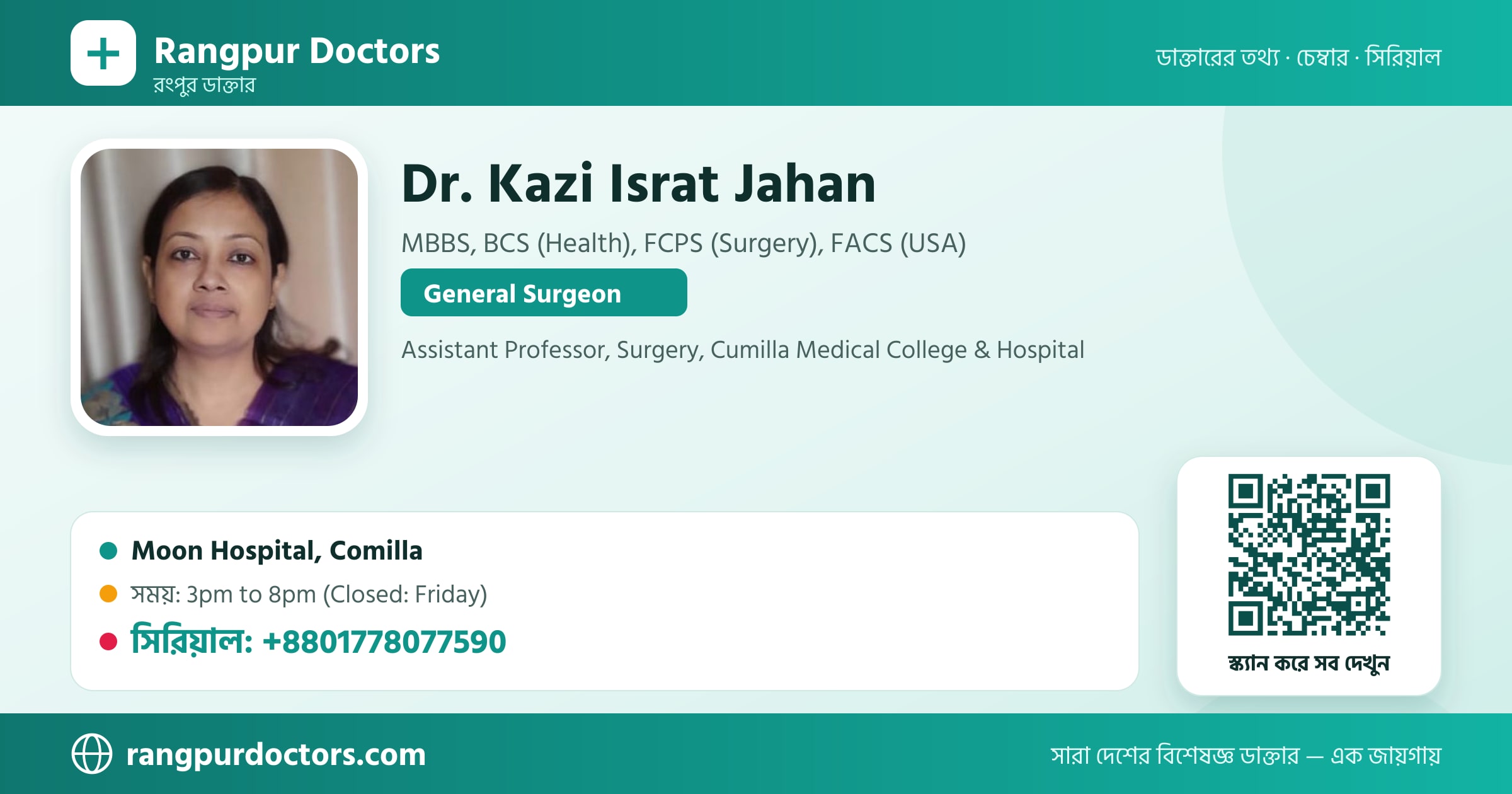 Dr. Kazi Israt Jahan — share card