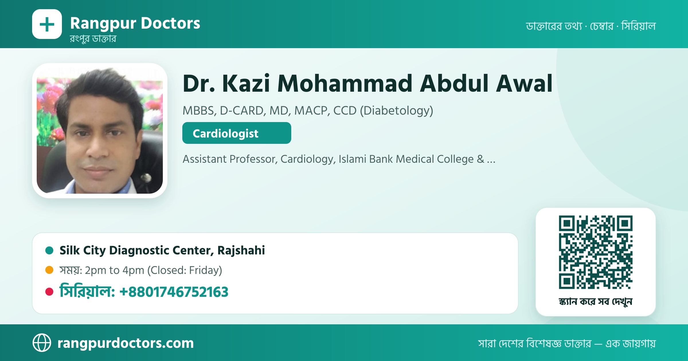 Dr. Kazi Mohammad Abdul Awal — share card