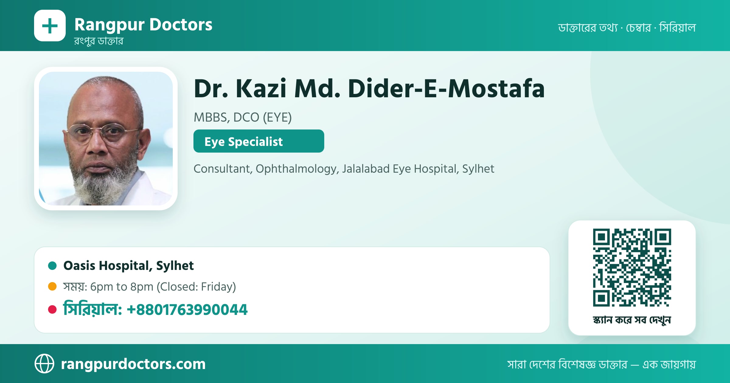 Dr. Kazi Md. Dider-E-Mostafa — share card