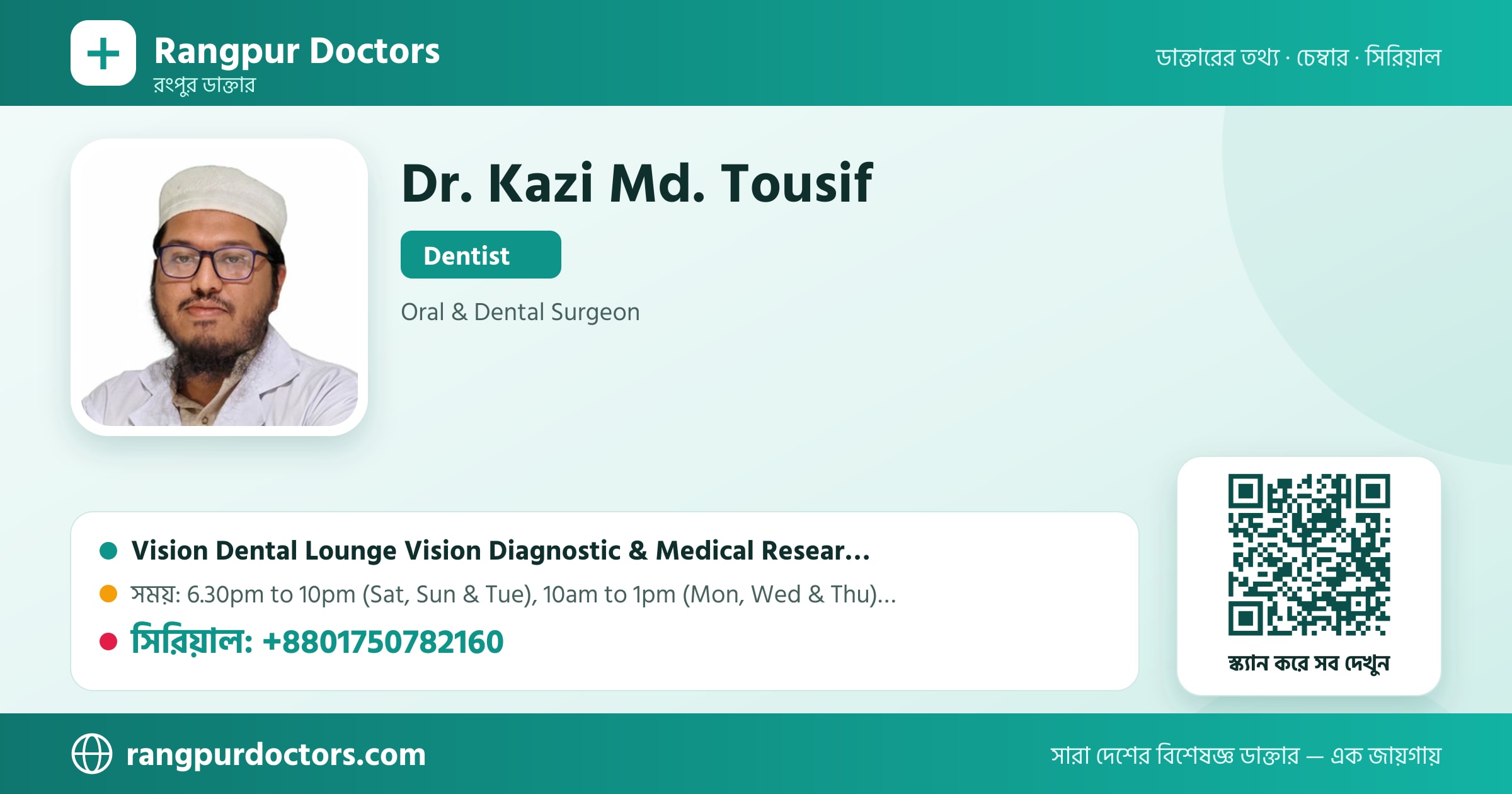 Dr. Kazi Md. Tousif — share card