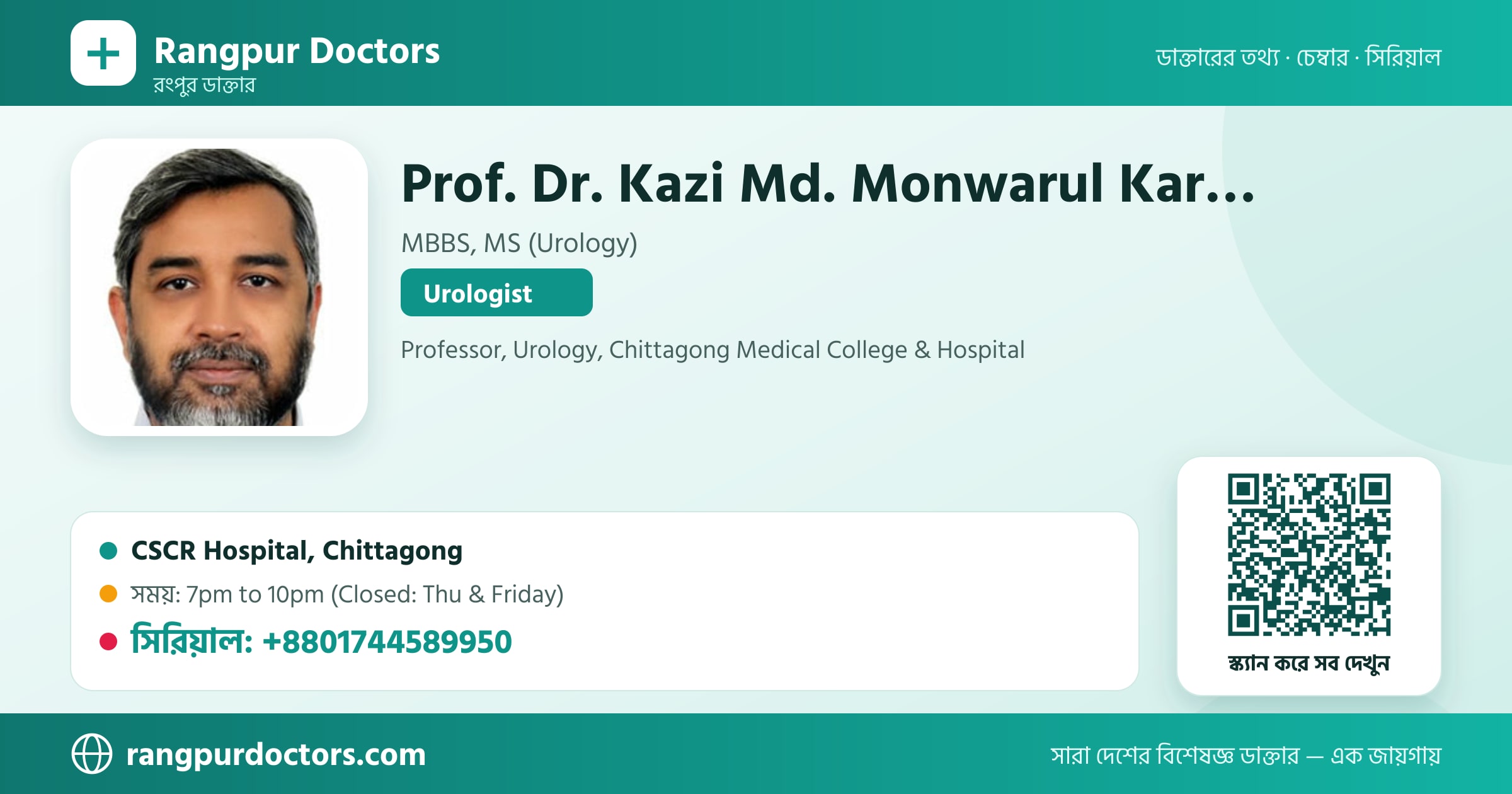 Prof. Dr. Kazi Md. Monwarul Karim Babor — share card