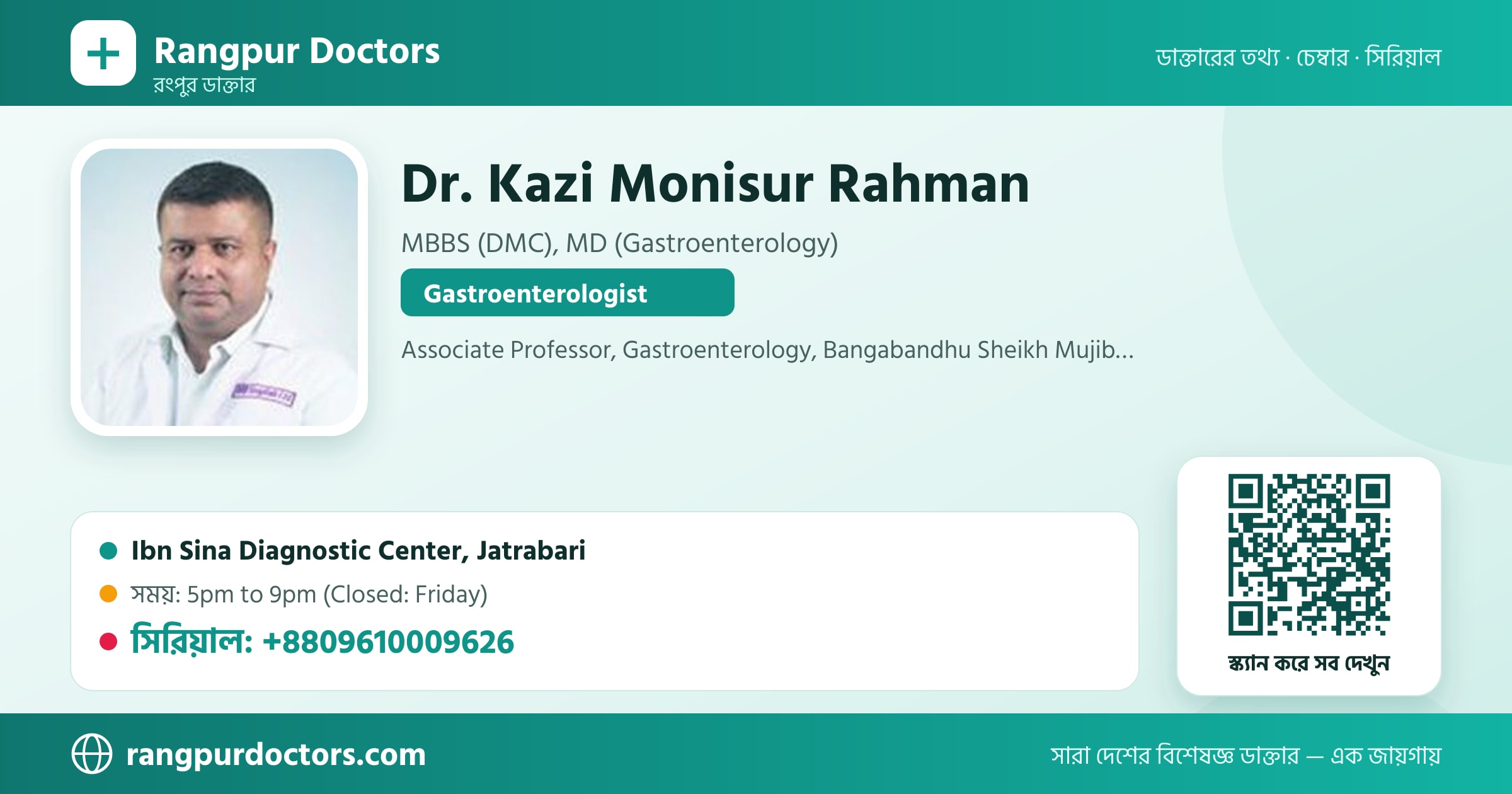 Dr. Kazi Monisur Rahman — share card