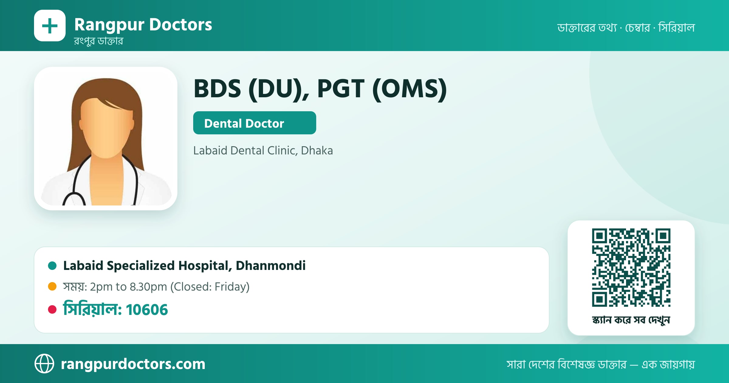 BDS (DU), PGT (OMS) — share card