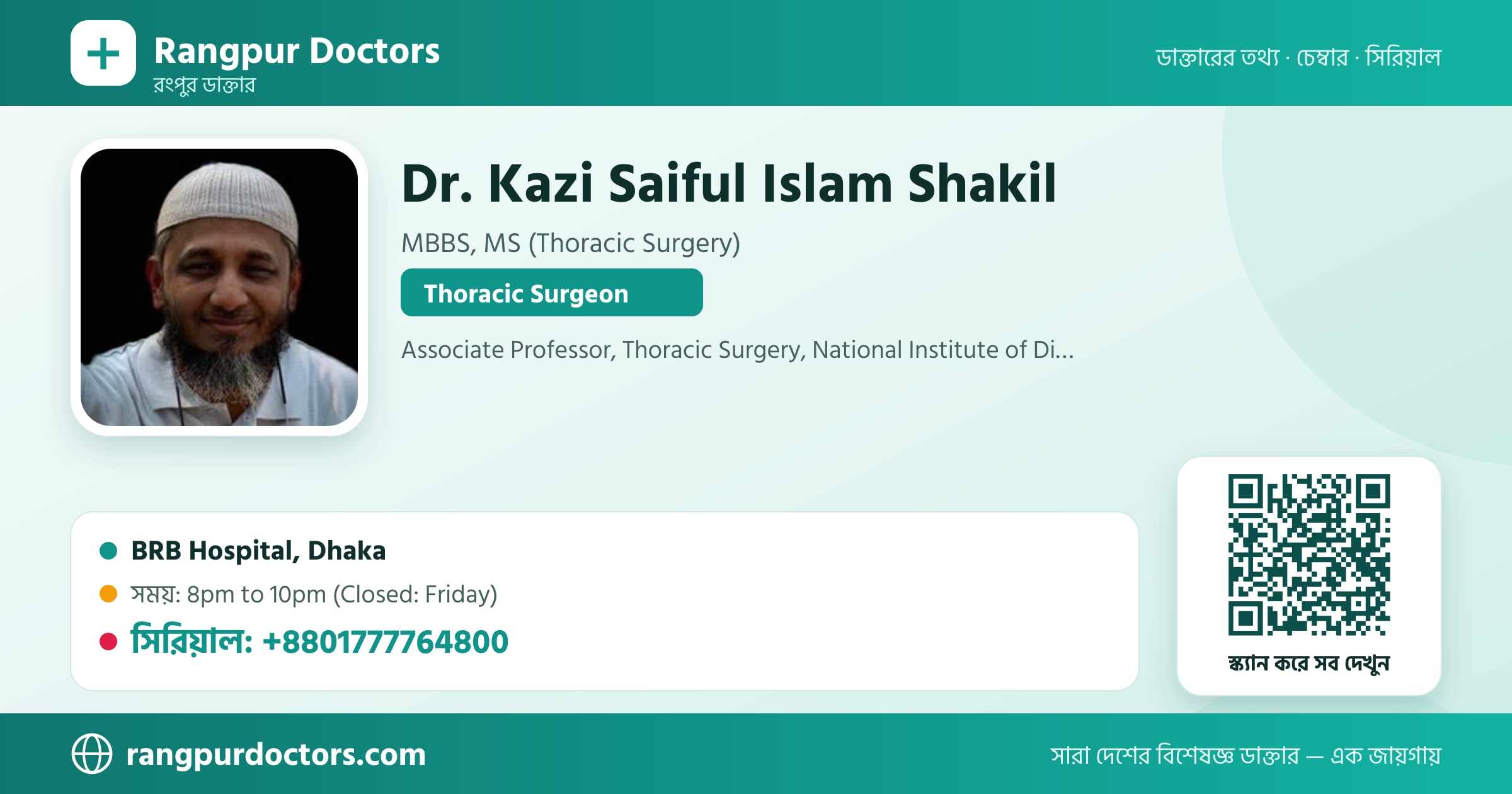 Dr. Kazi Saiful Islam Shakil — share card