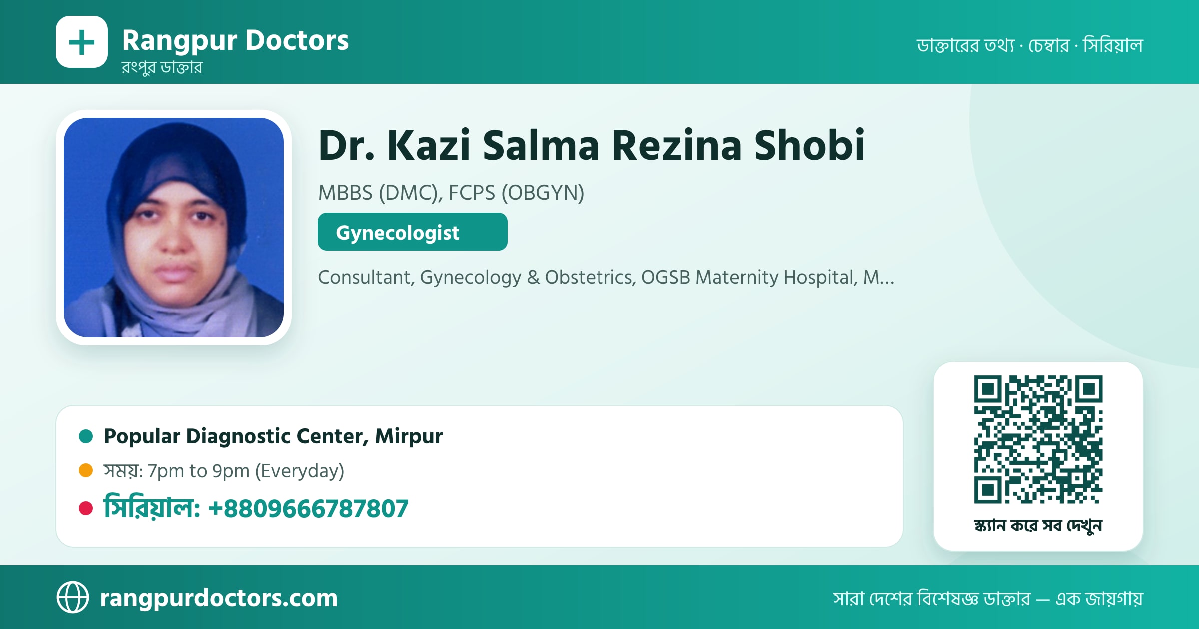 Dr. Kazi Salma Rezina Shobi — share card