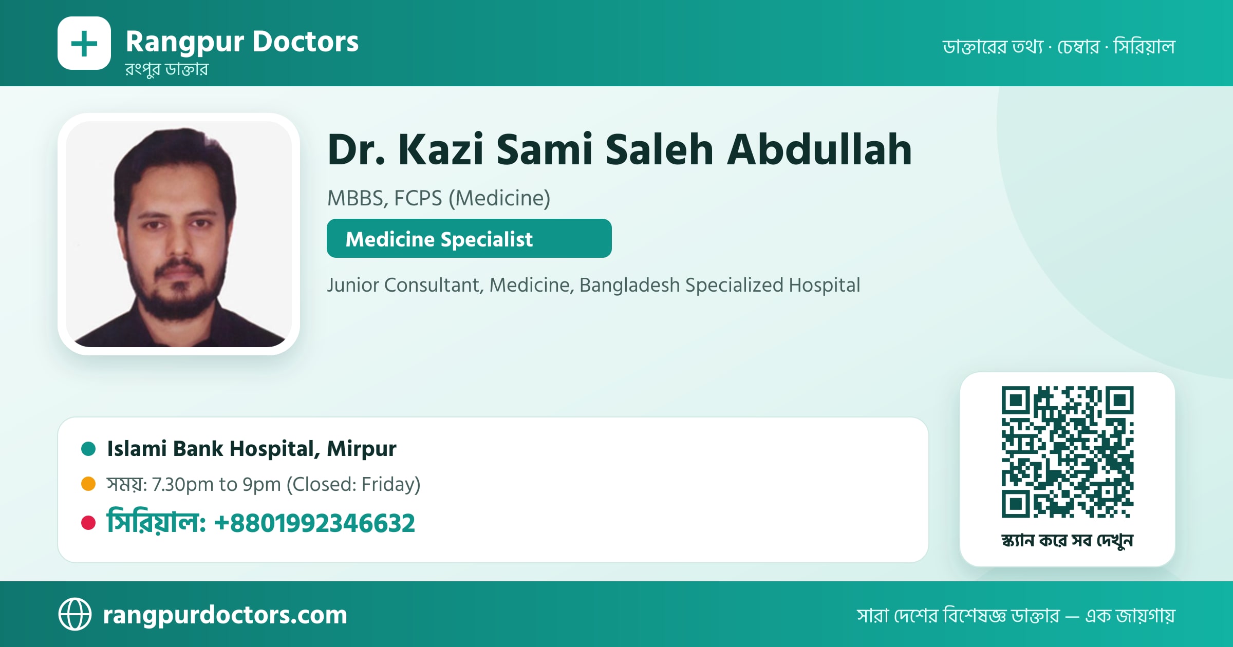 Dr. Kazi Sami Saleh Abdullah — share card