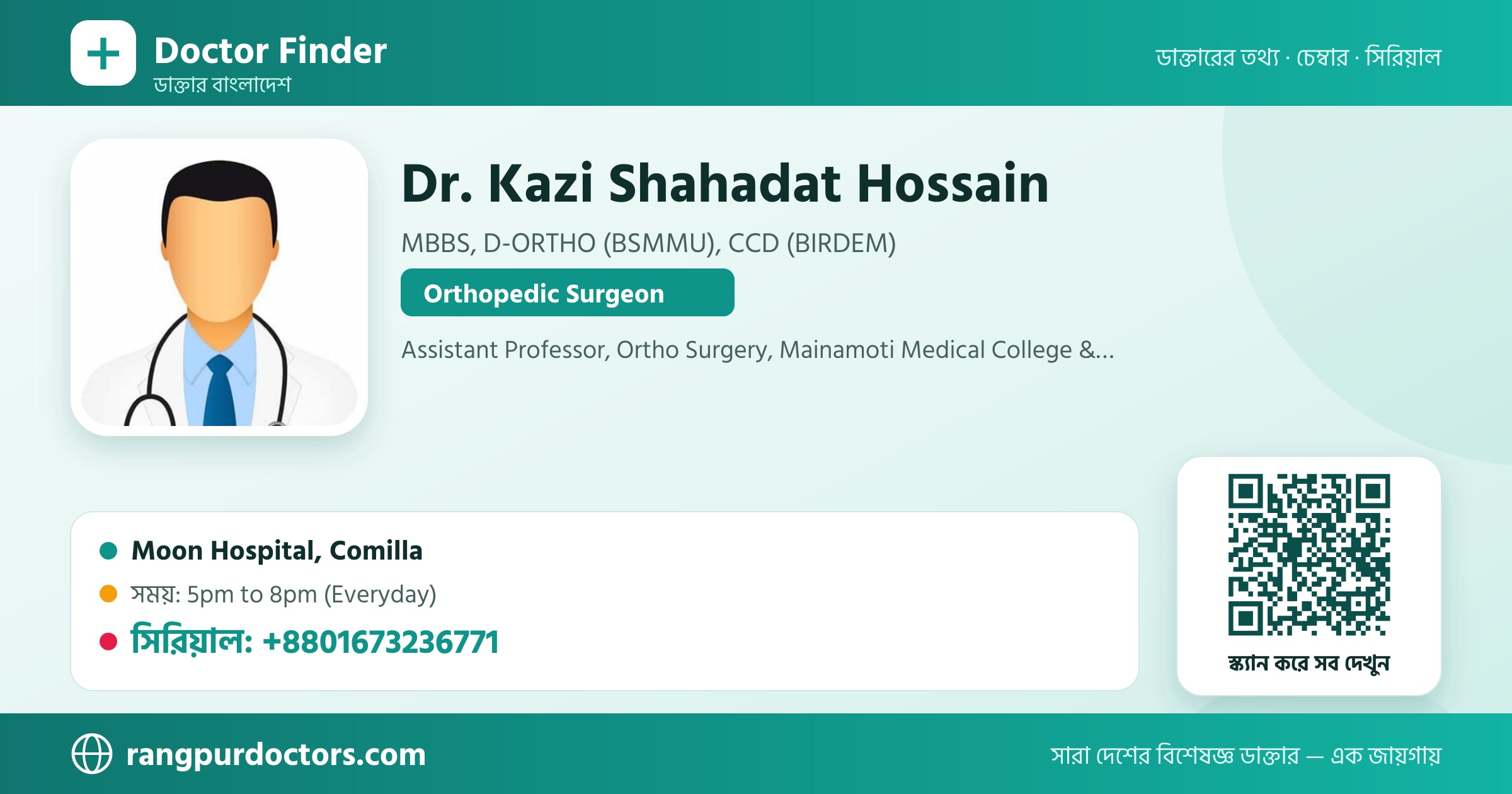 Dr. Kazi Shahadat Hossain — share card