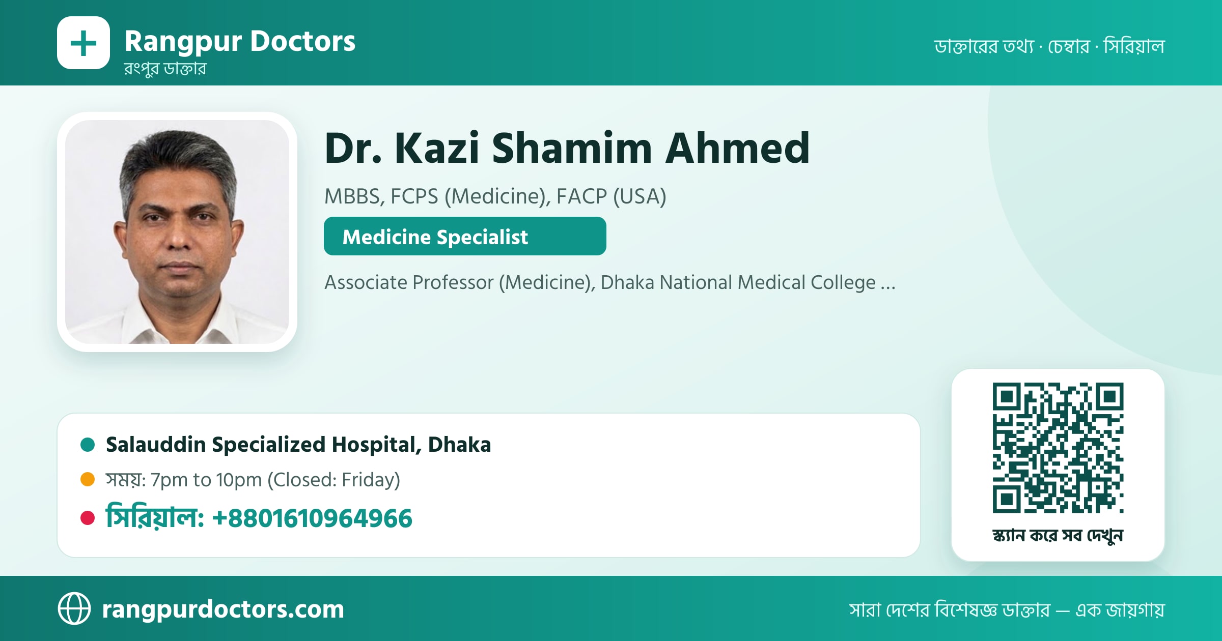 Dr. Kazi Shamim Ahmed — share card