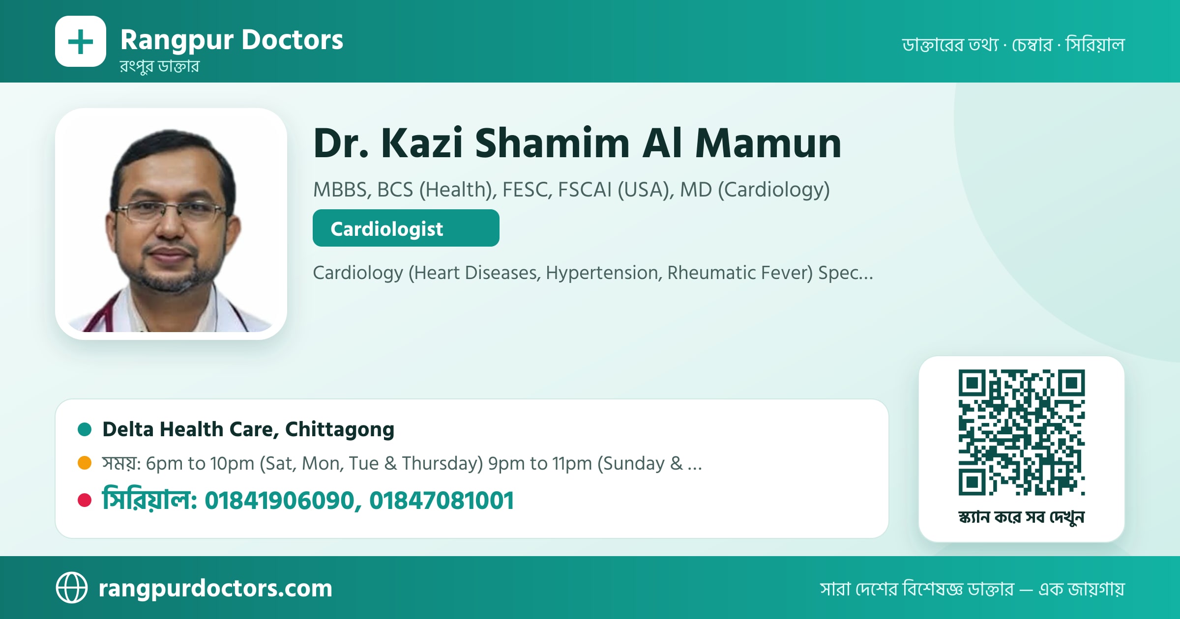 Dr. Kazi Shamim Al Mamun — share card
