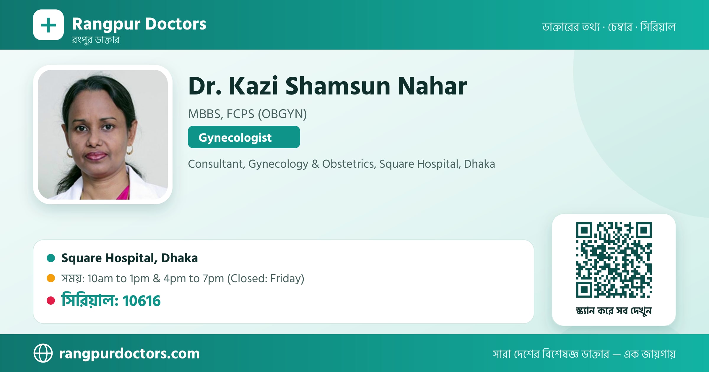 Dr. Kazi Shamsun Nahar — share card