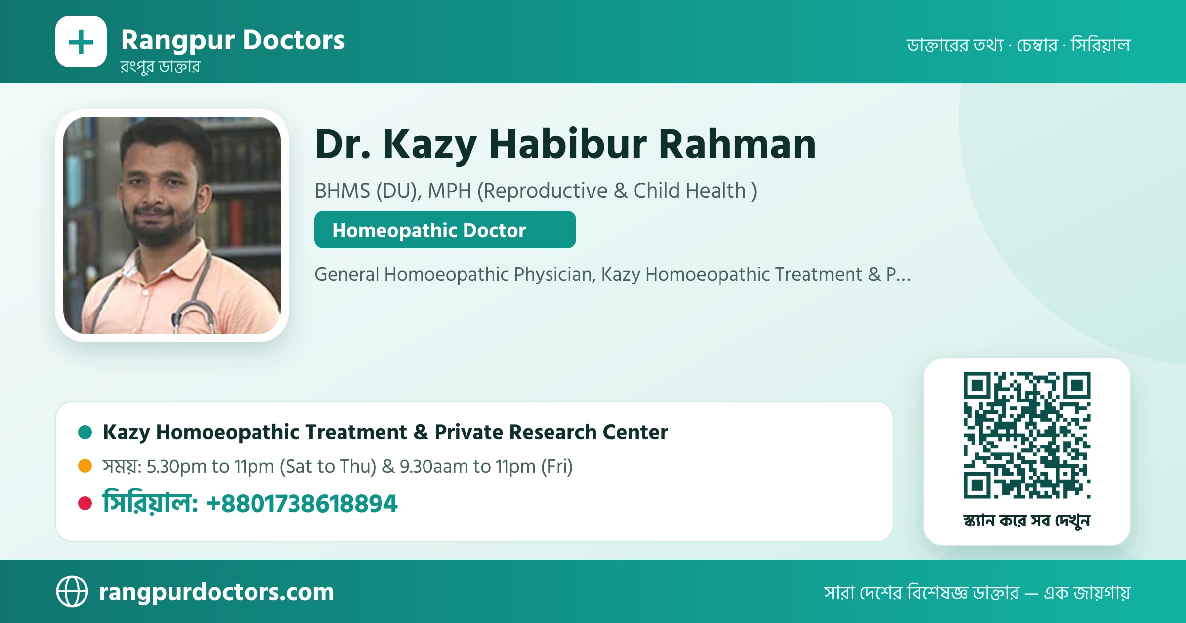 Dr. Kazy Habibur Rahman — share card
