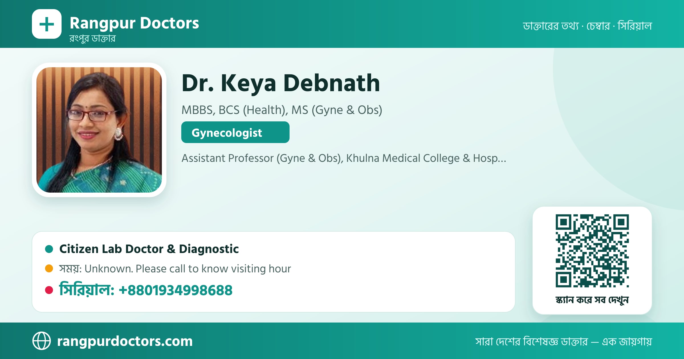 Dr. Keya Debnath — share card