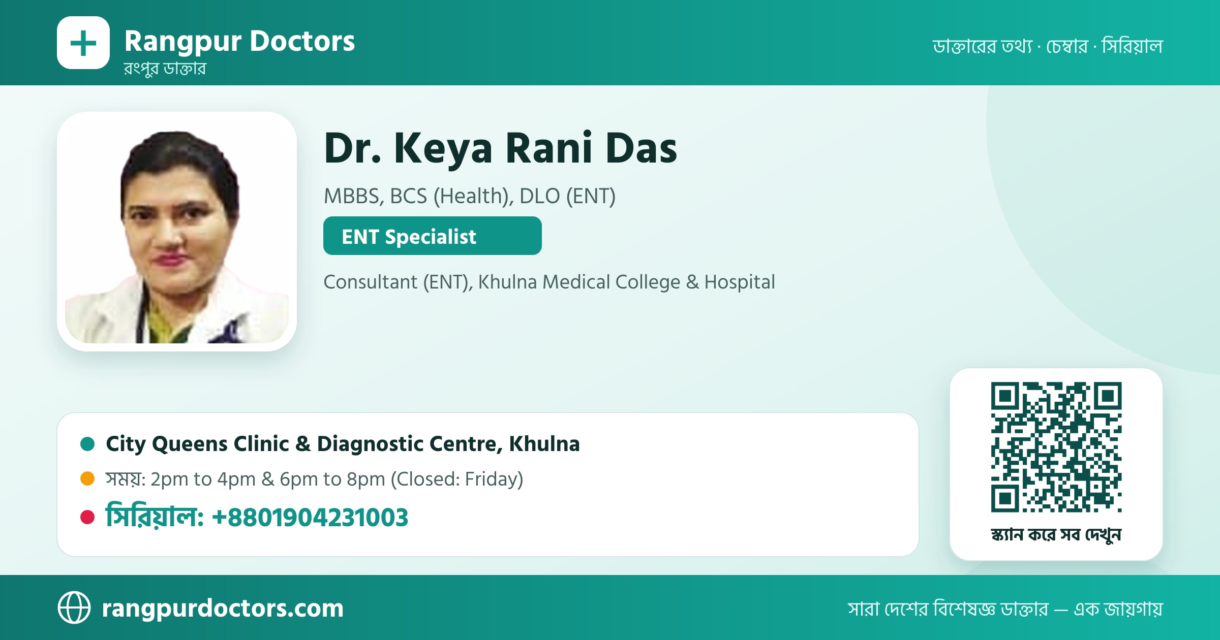 Dr. Keya Rani Das — share card