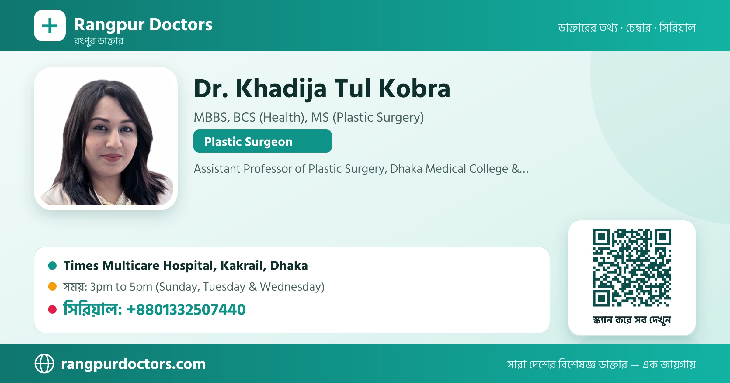 Dr. Khadija Tul Kobra — share card