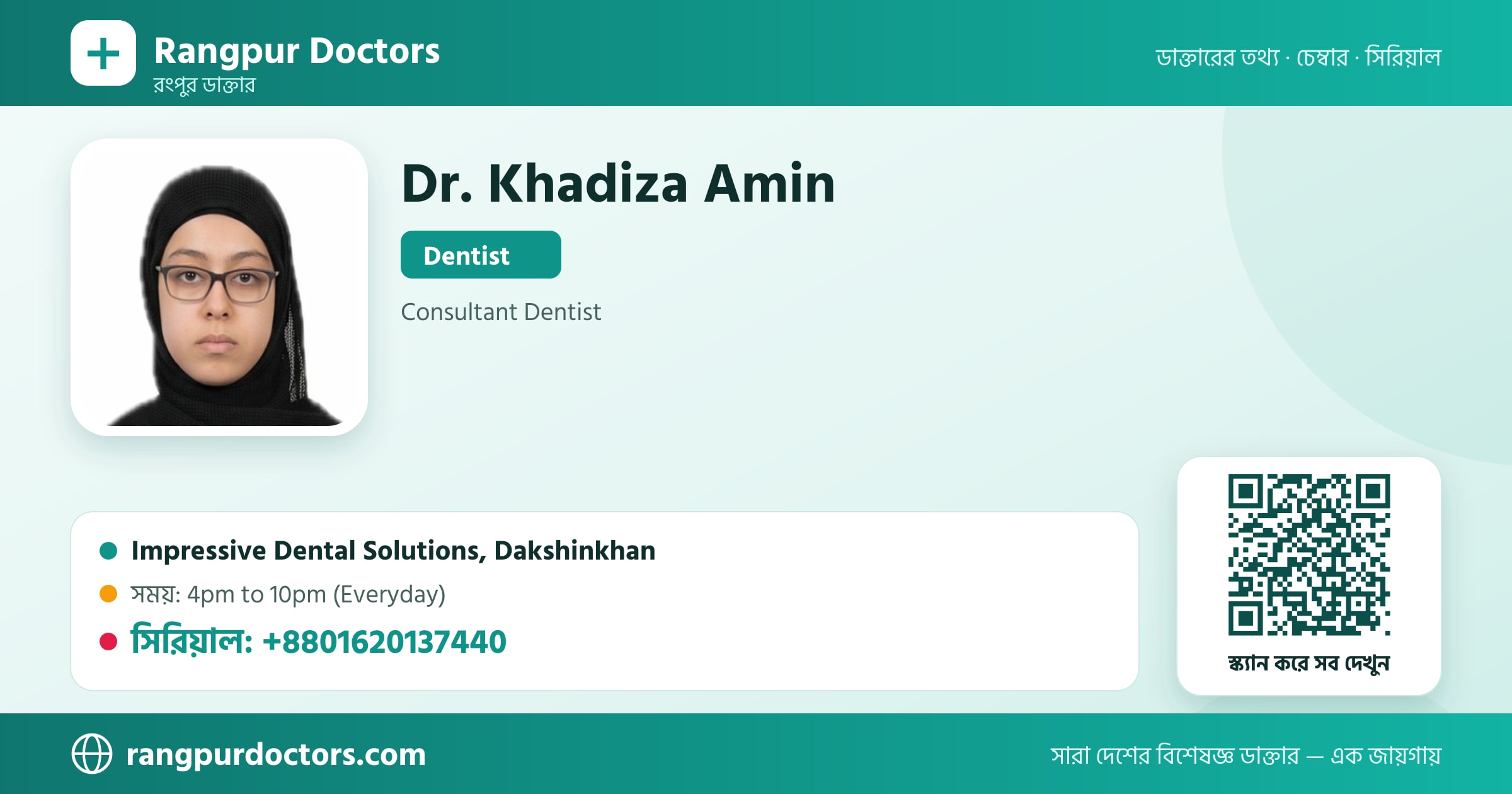 Dr. Khadiza Amin — share card