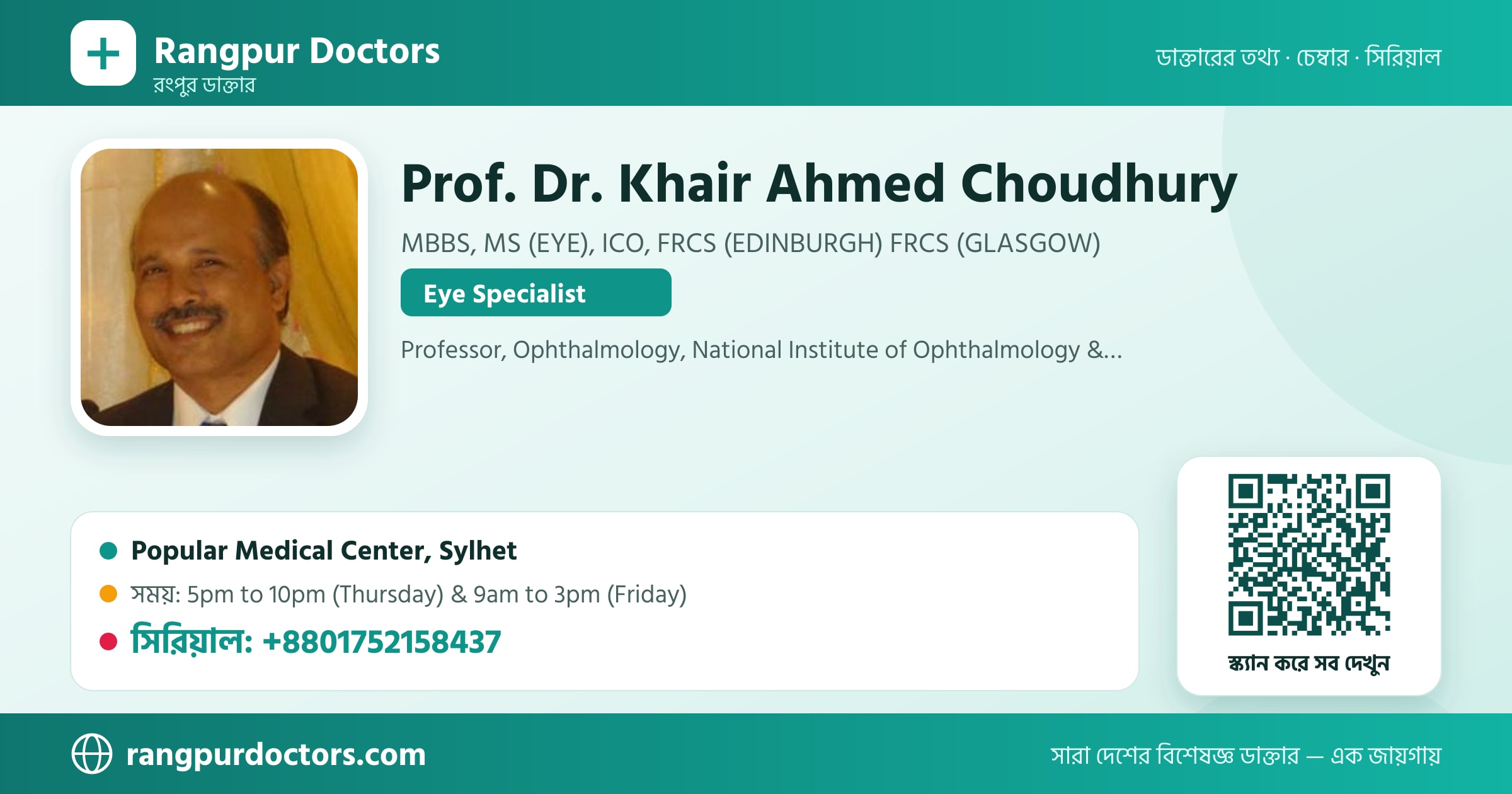 Prof. Dr. Khair Ahmed Choudhury — share card