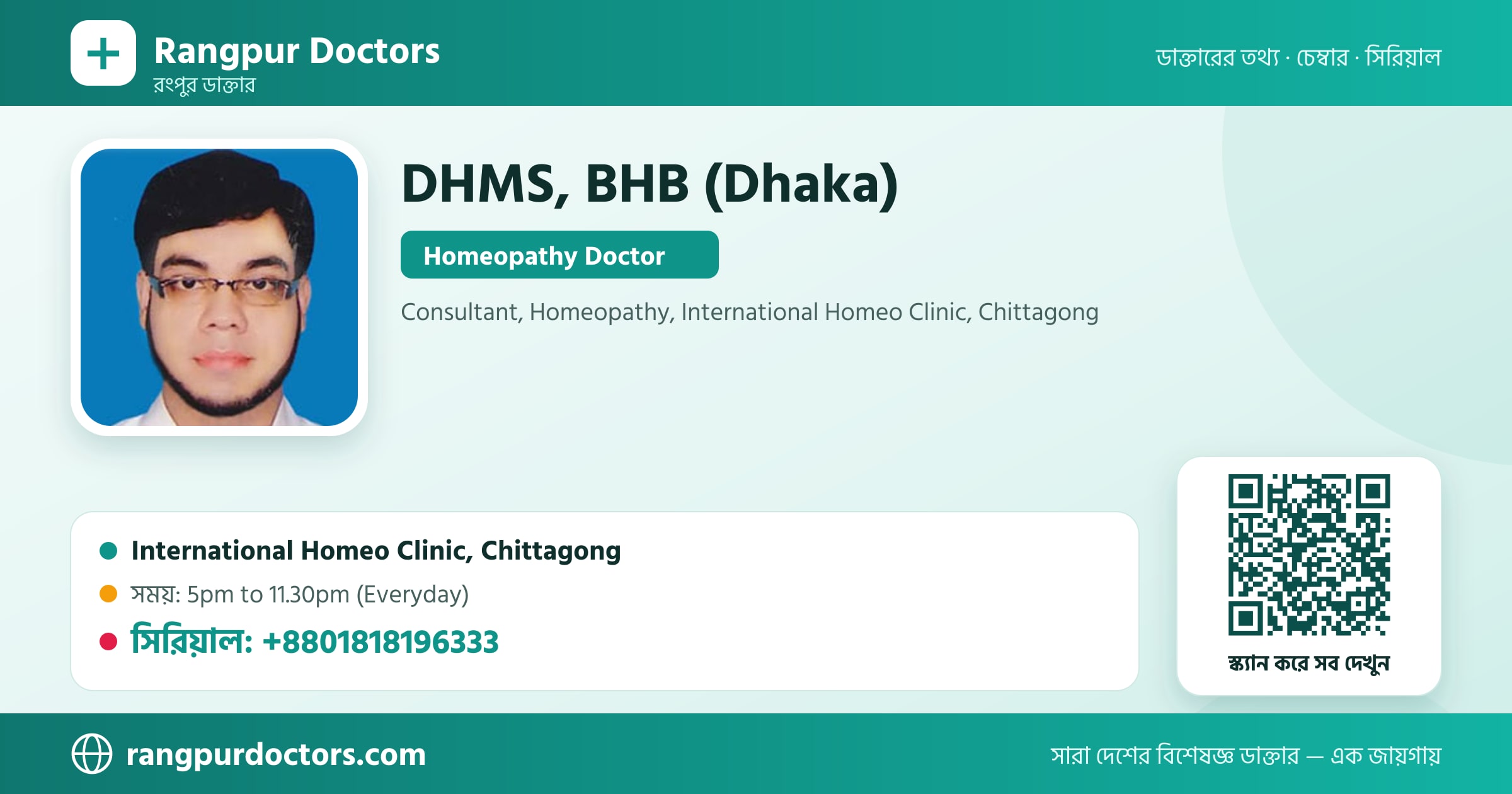 DHMS, BHB (Dhaka) — share card