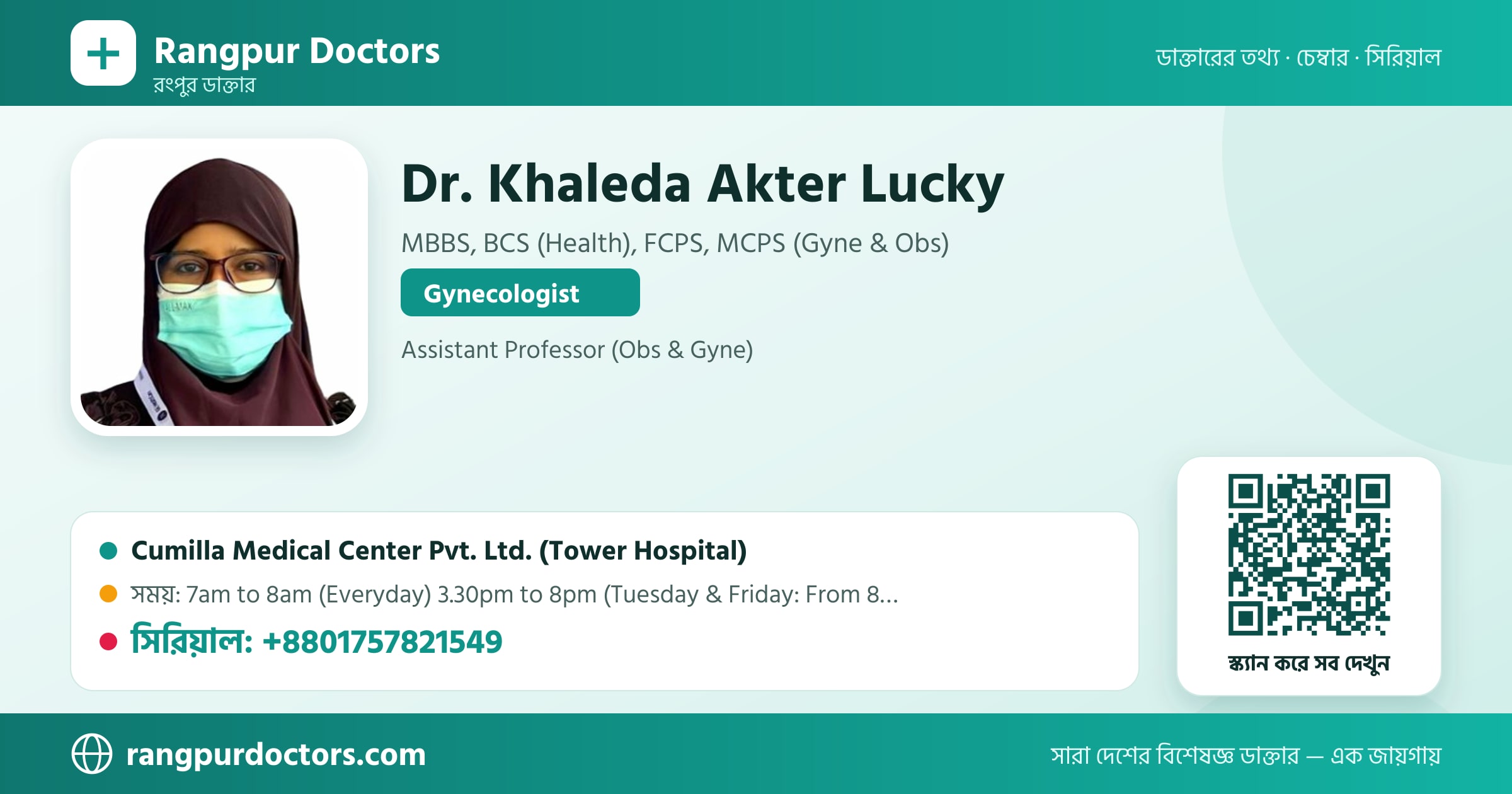 Dr. Khaleda Akter Lucky — share card