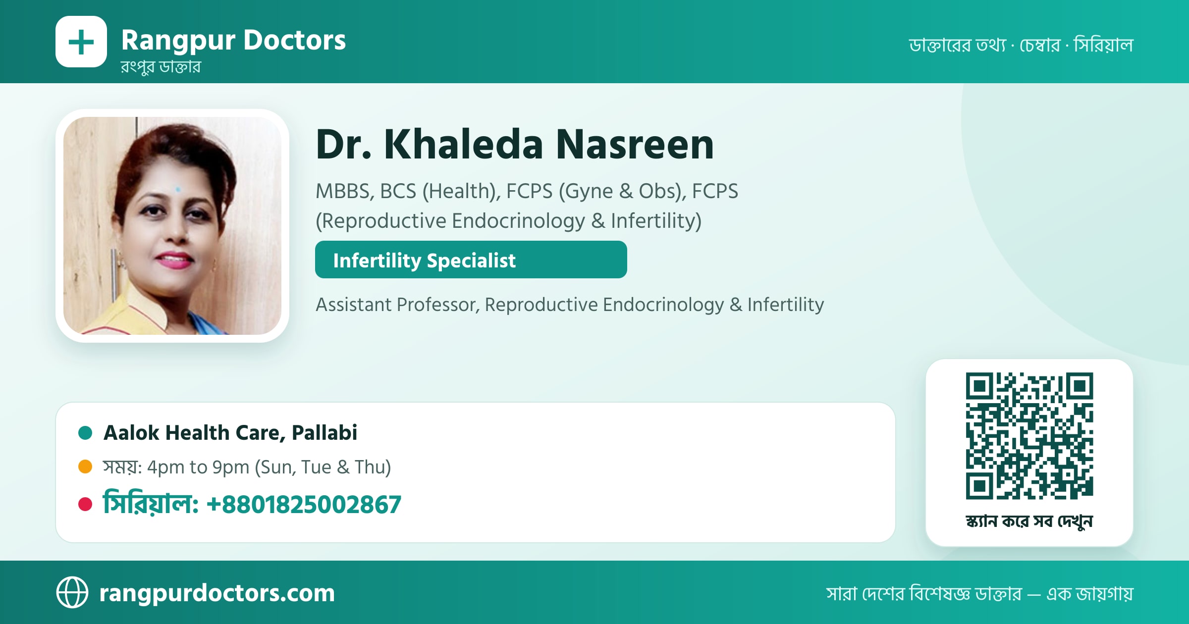 Dr. Khaleda Nasreen — share card